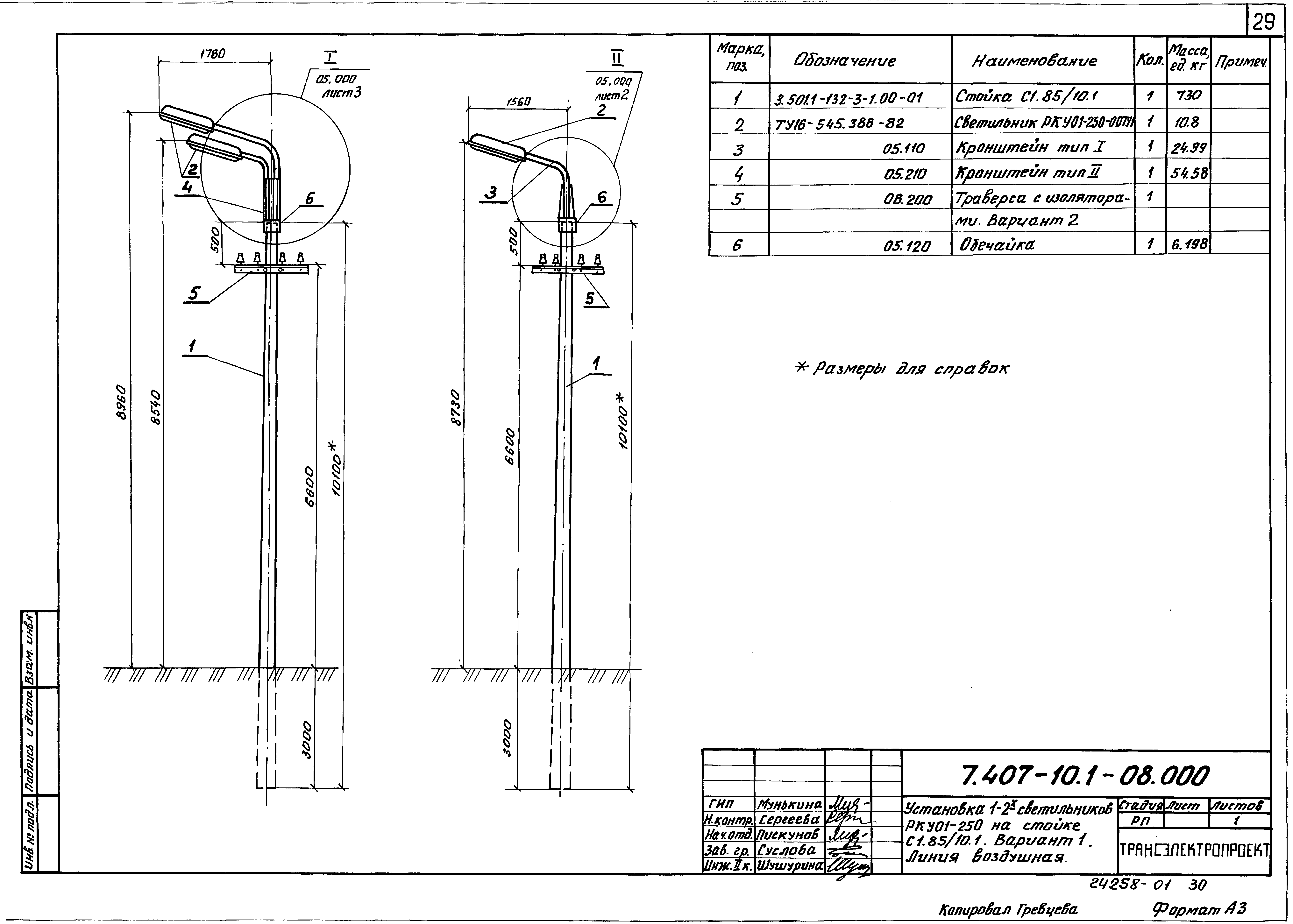 Серия 7.407-10