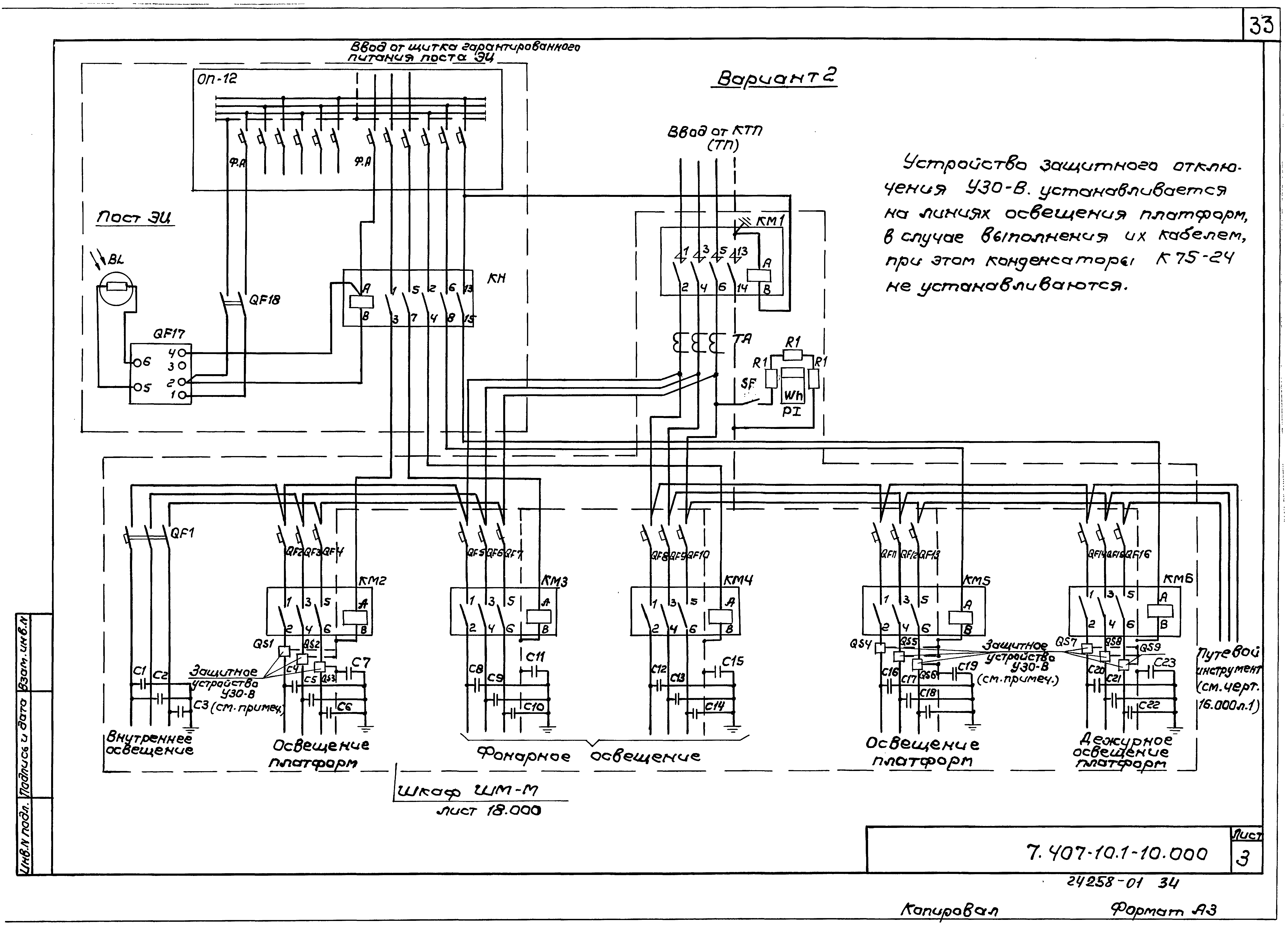 Серия 7.407-10