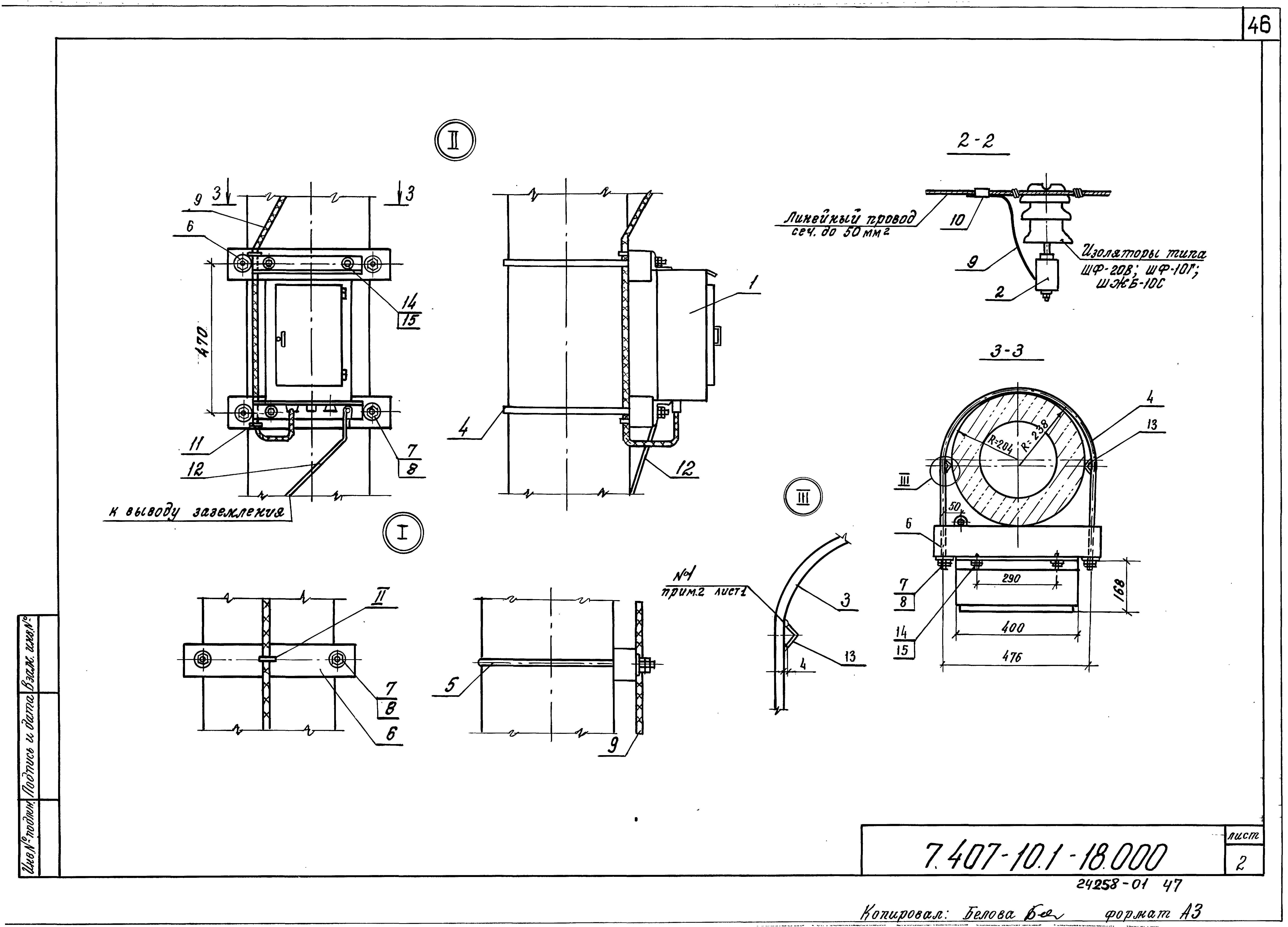 Серия 7.407-10