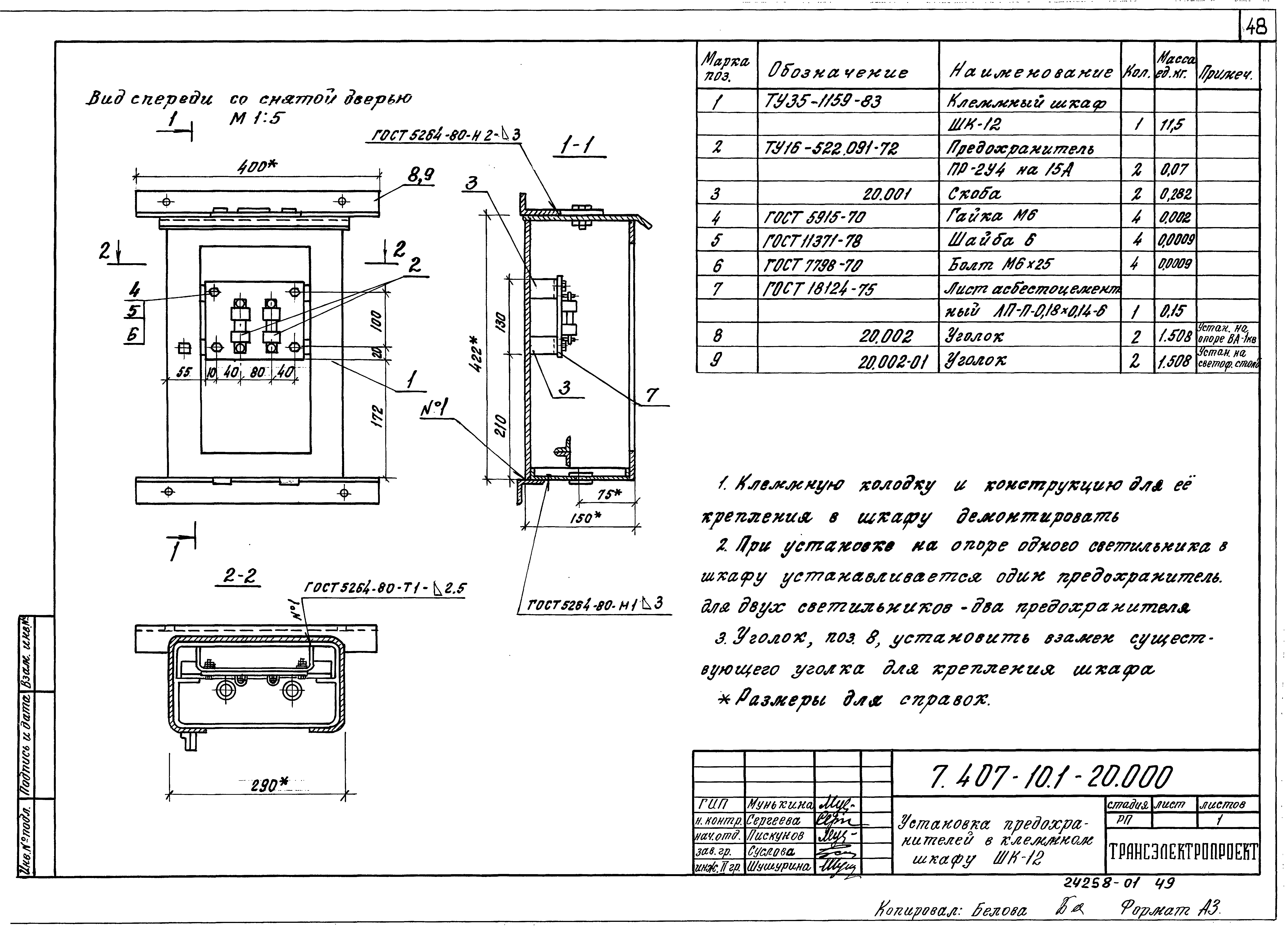 Серия 7.407-10