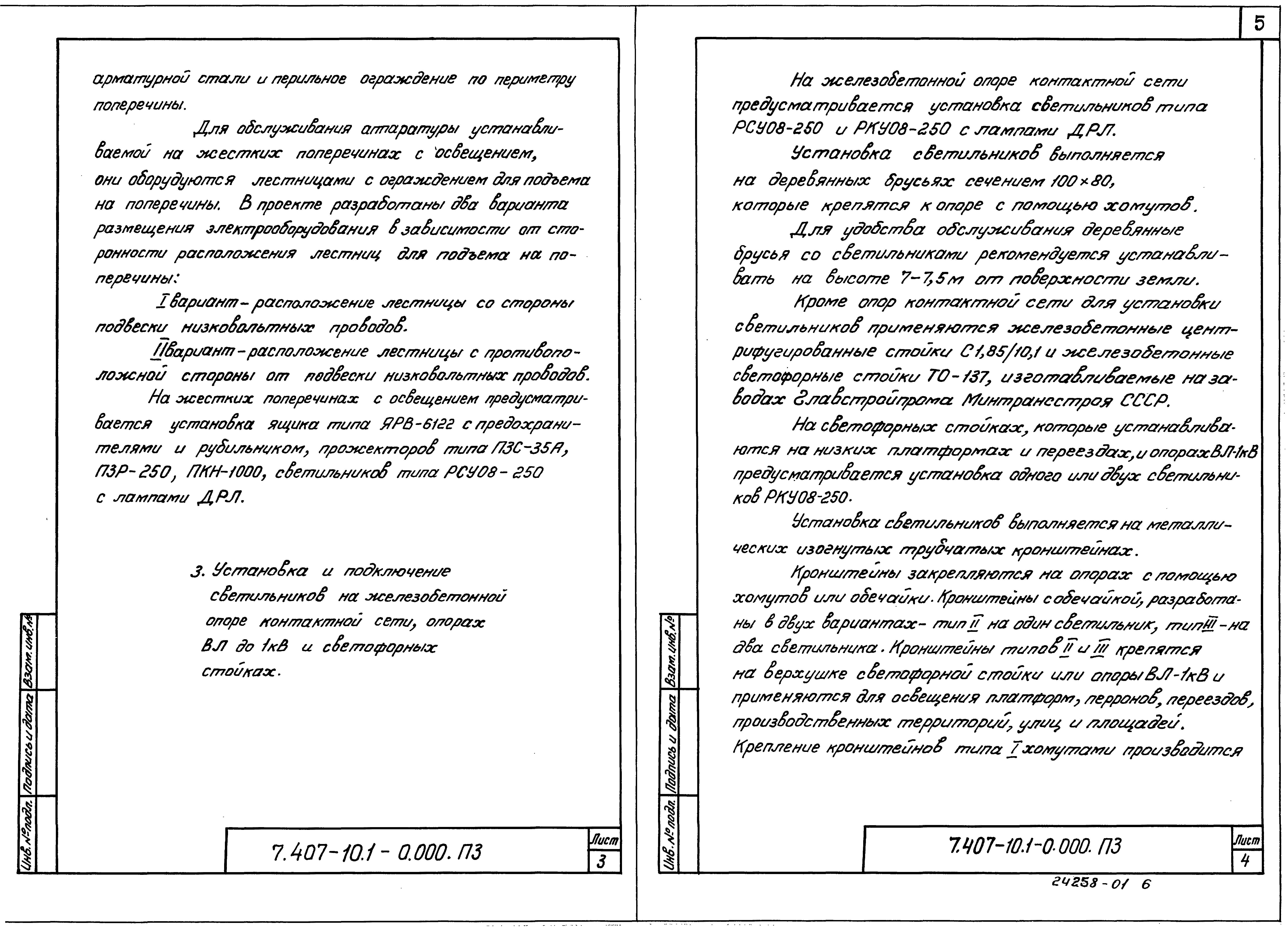 Серия 7.407-10