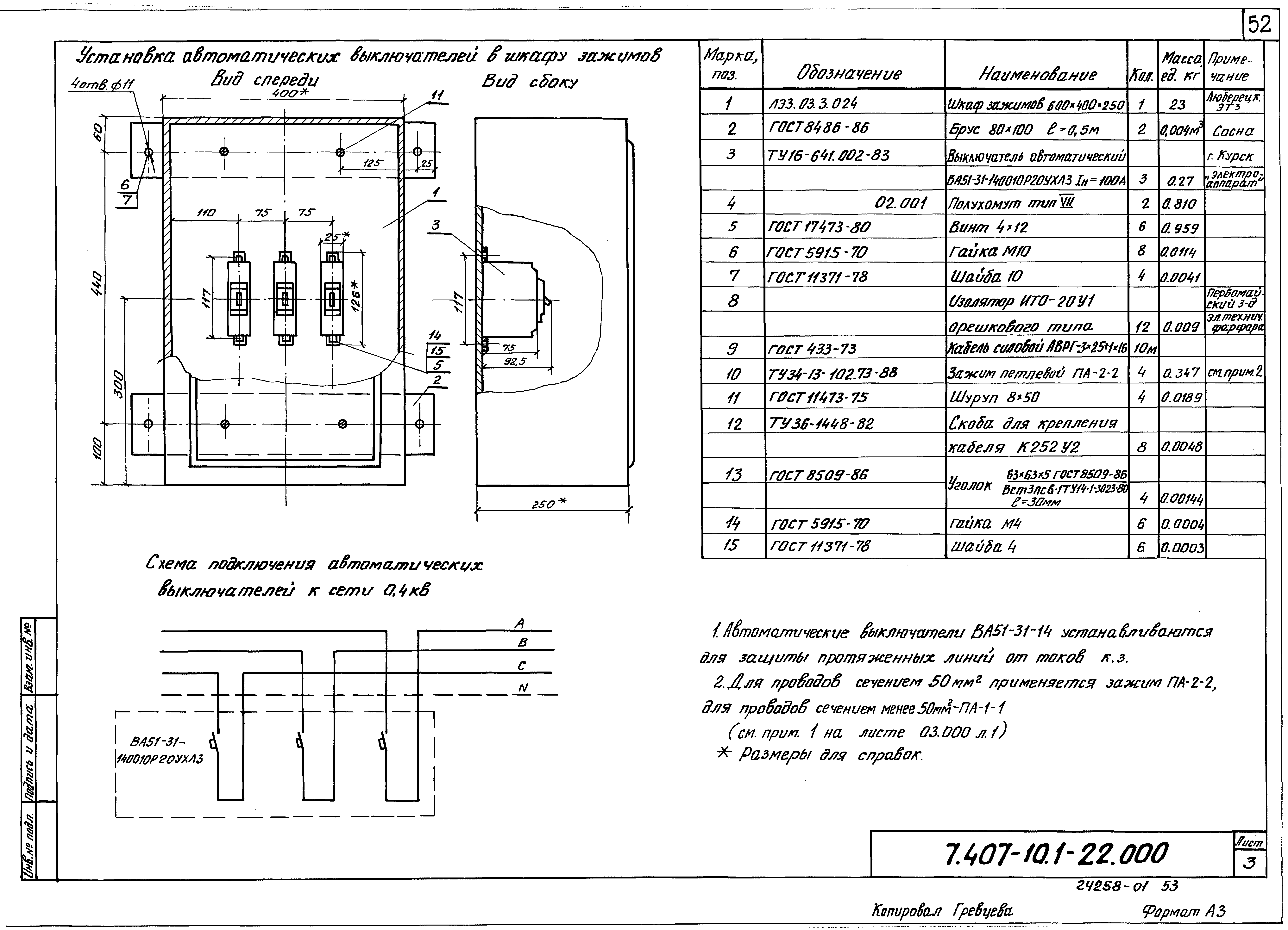 Серия 7.407-10