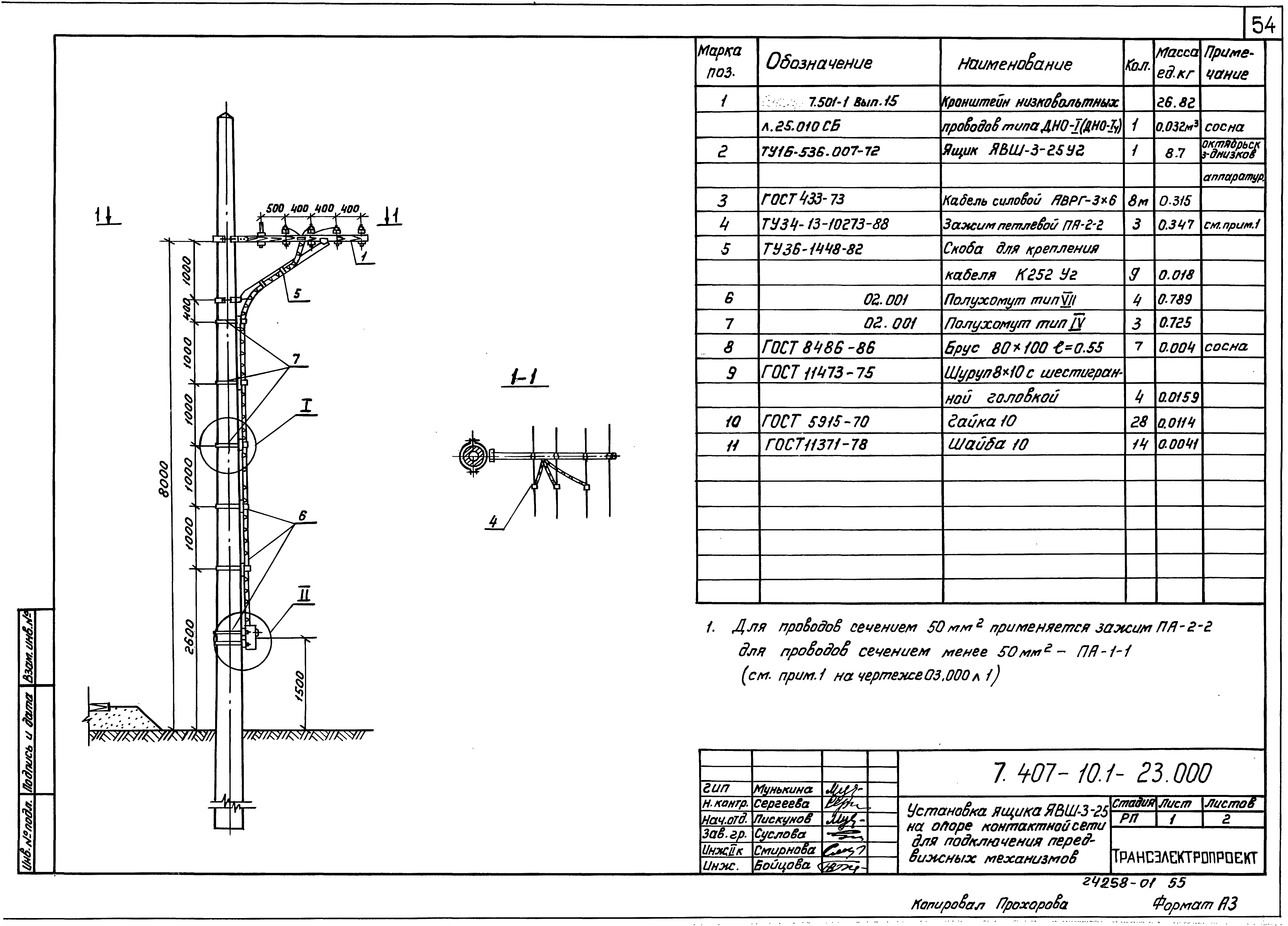 Серия 7.407-10
