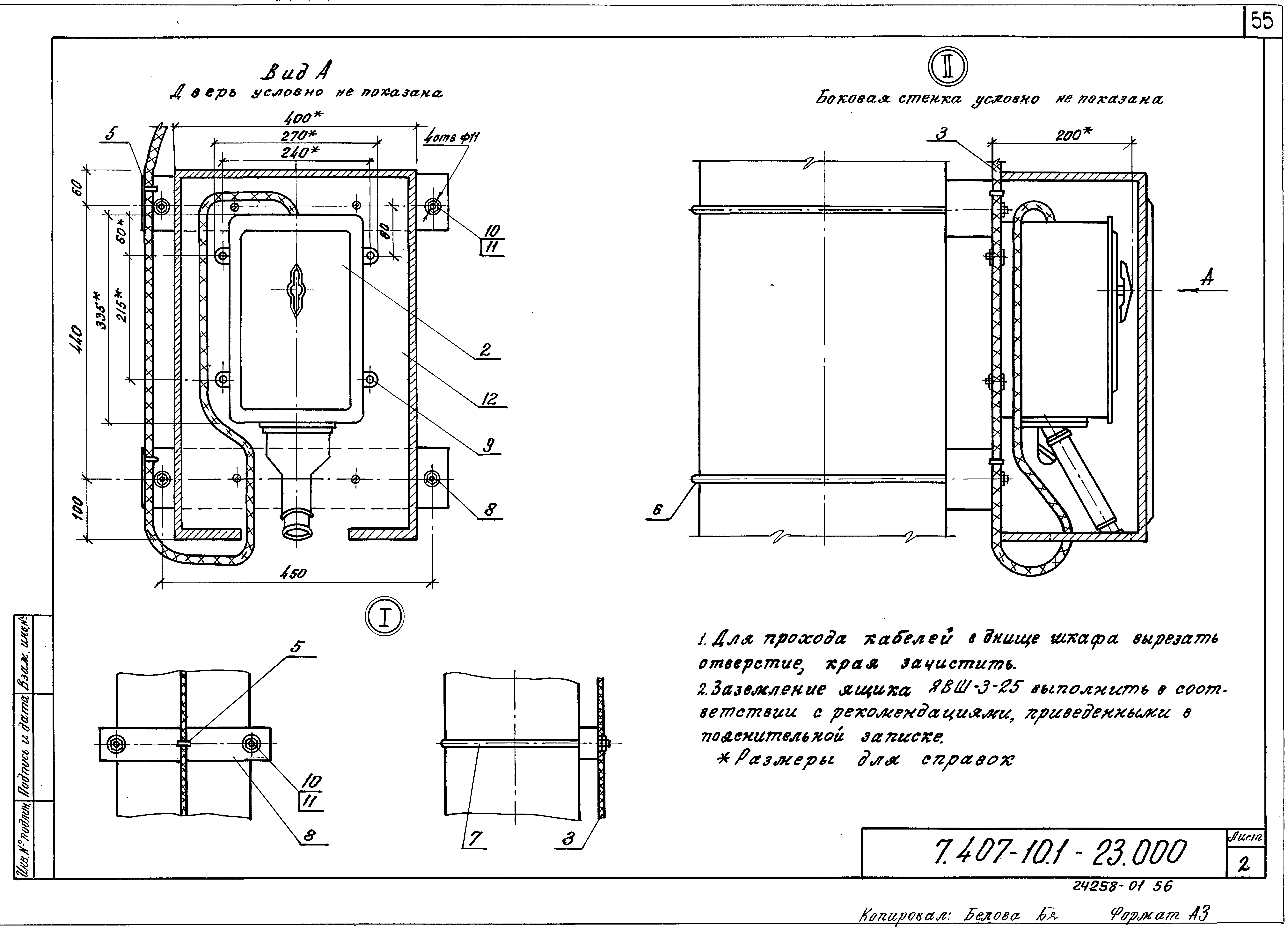 Серия 7.407-10