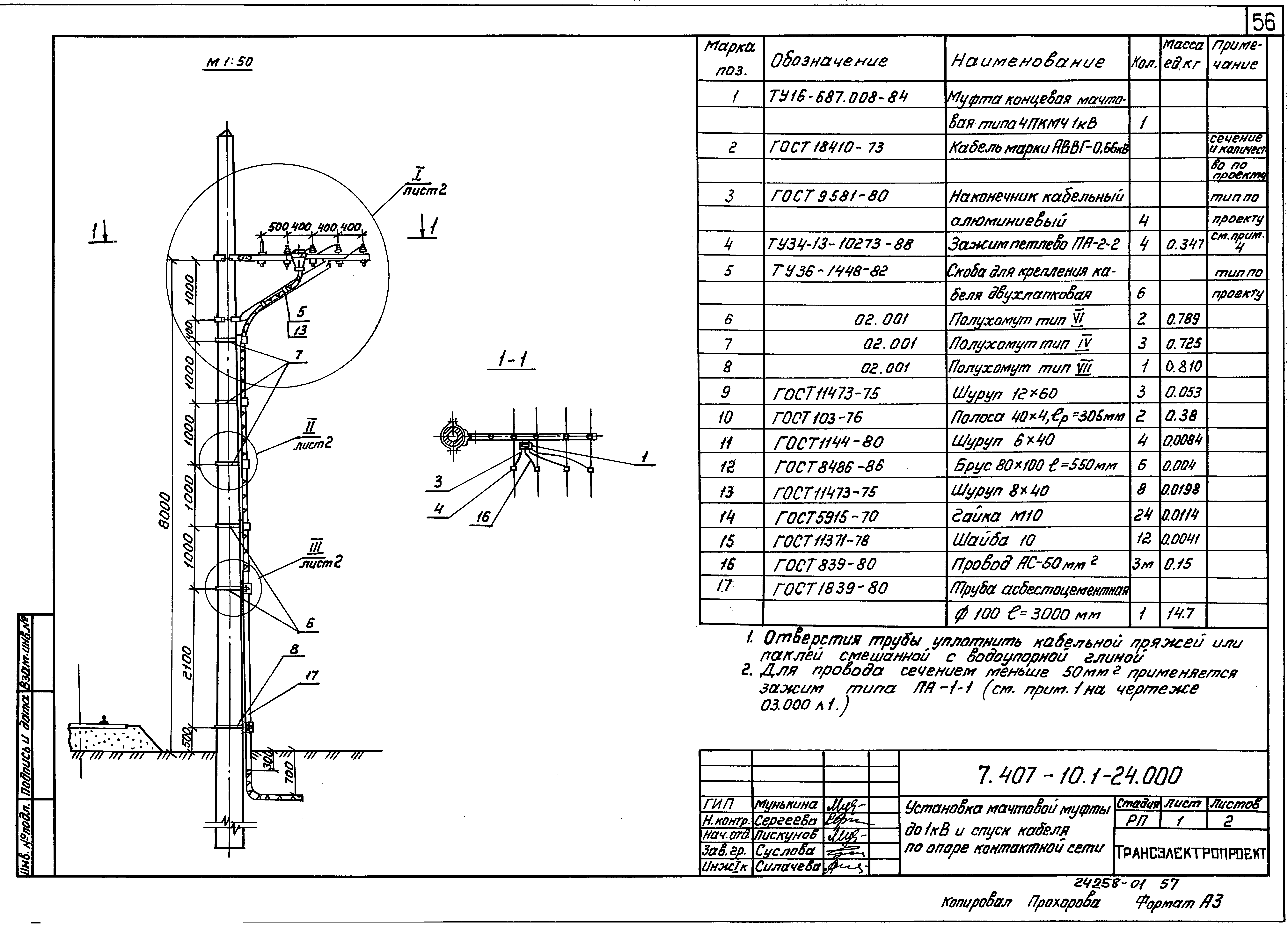 Серия 7.407-10