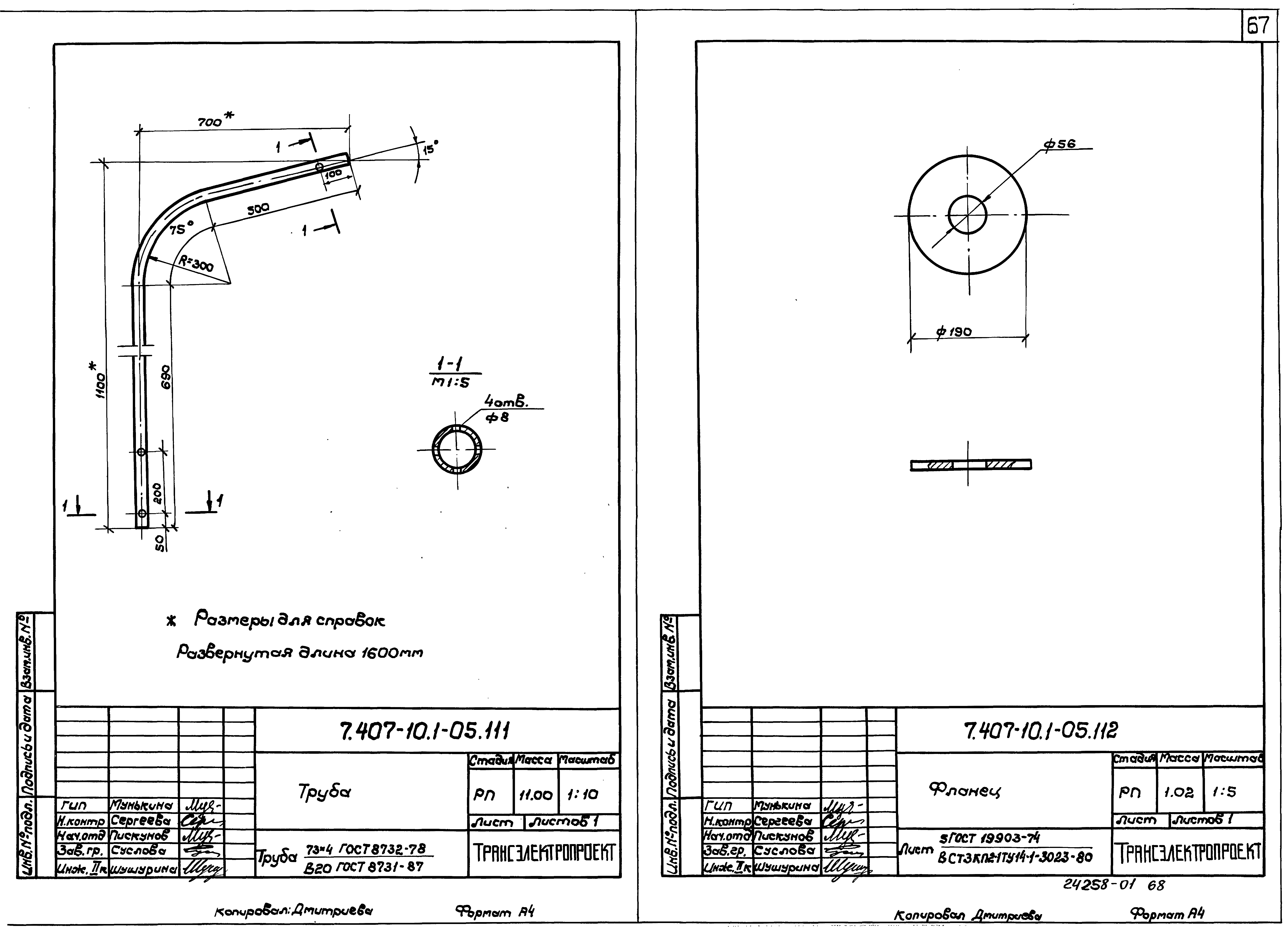 Серия 7.407-10