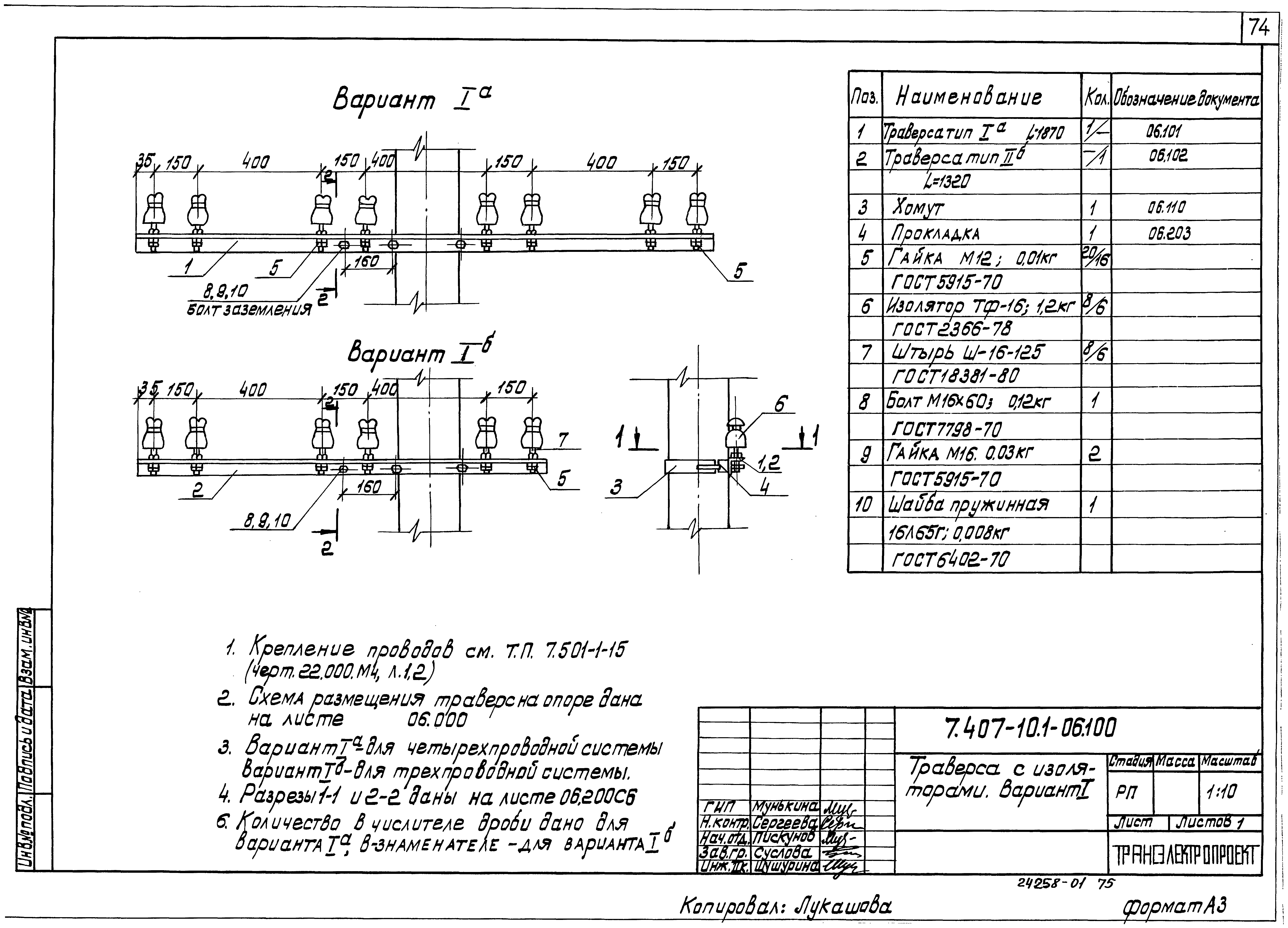 Серия 7.407-10