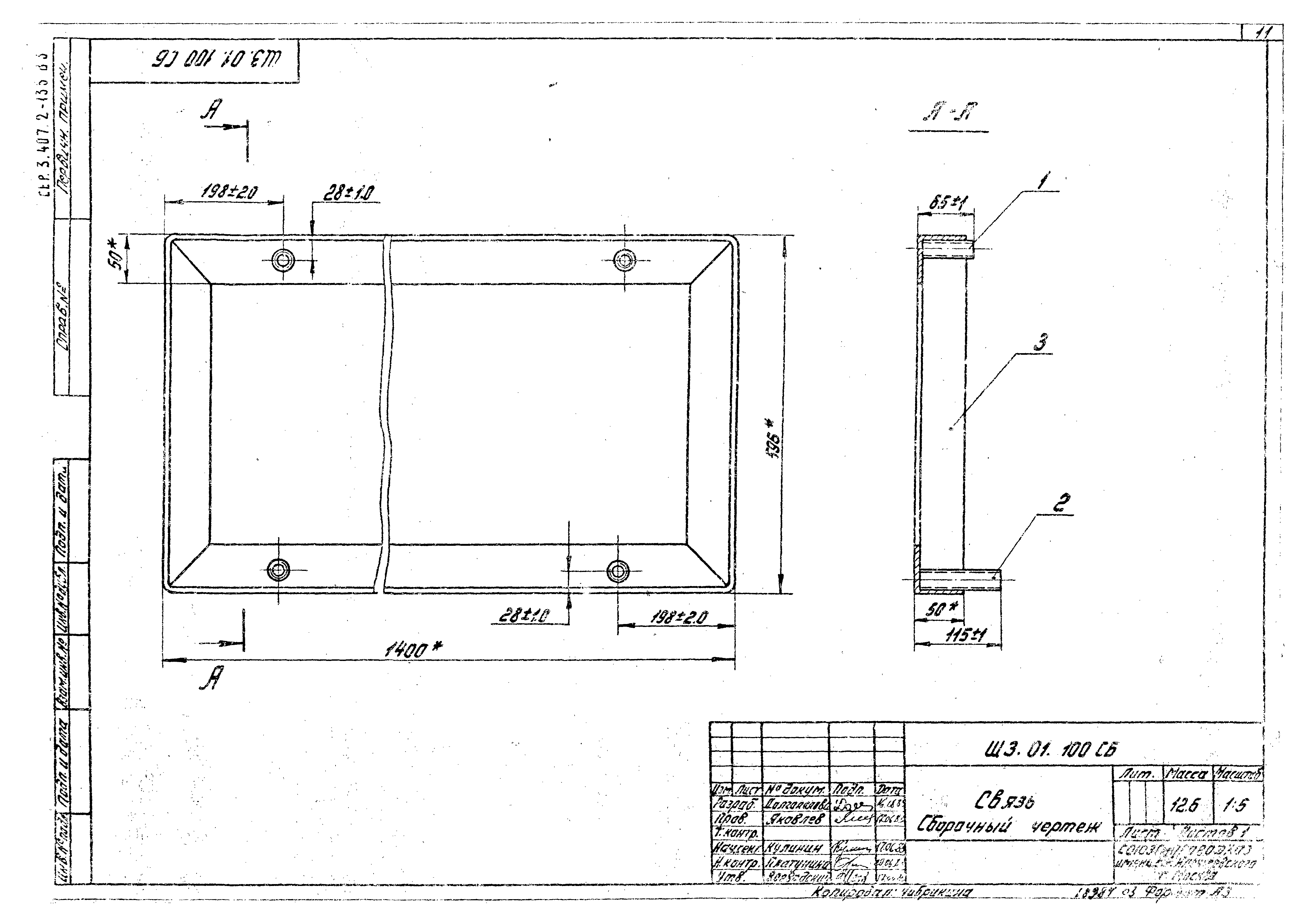 Серия 3.407.2-135