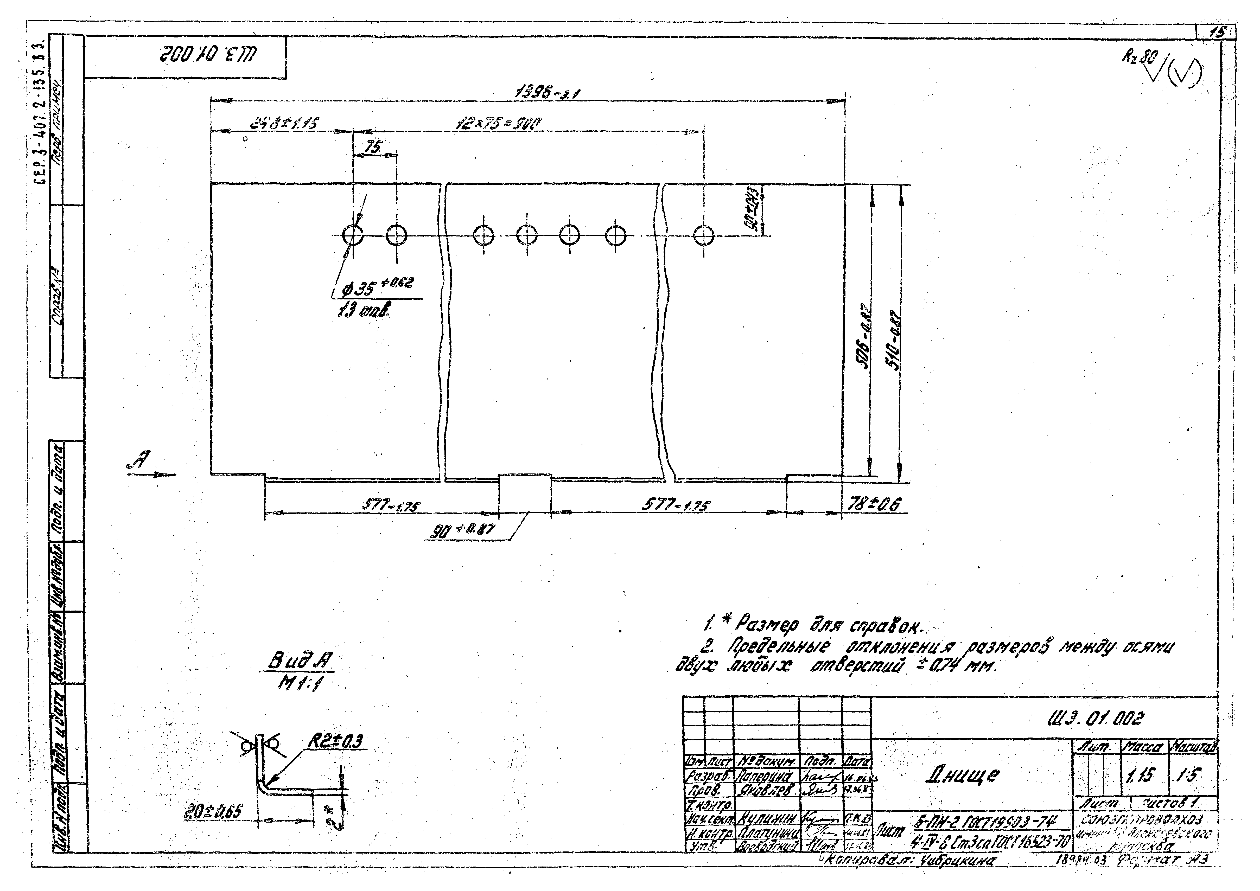 Серия 3.407.2-135