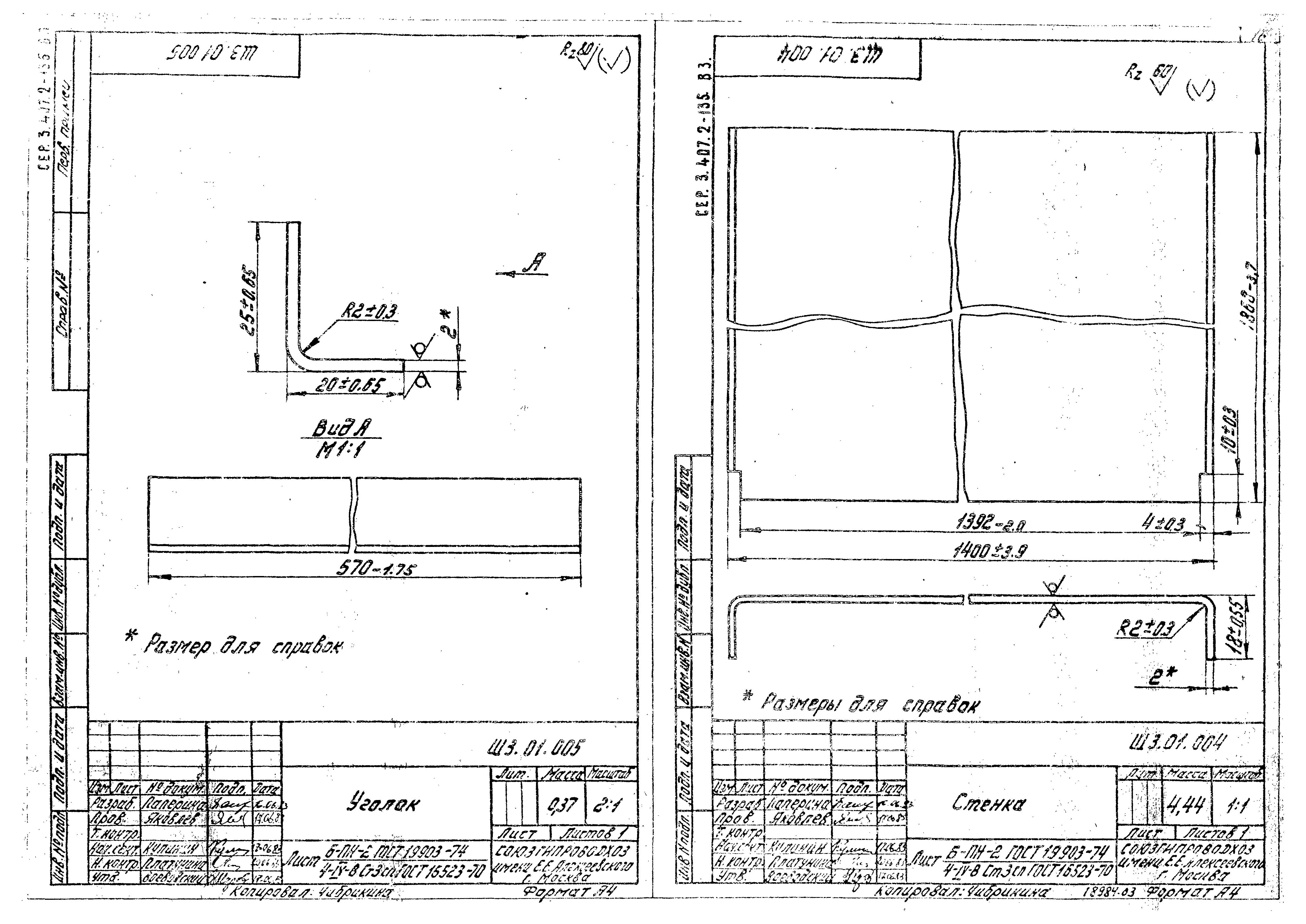 Серия 3.407.2-135