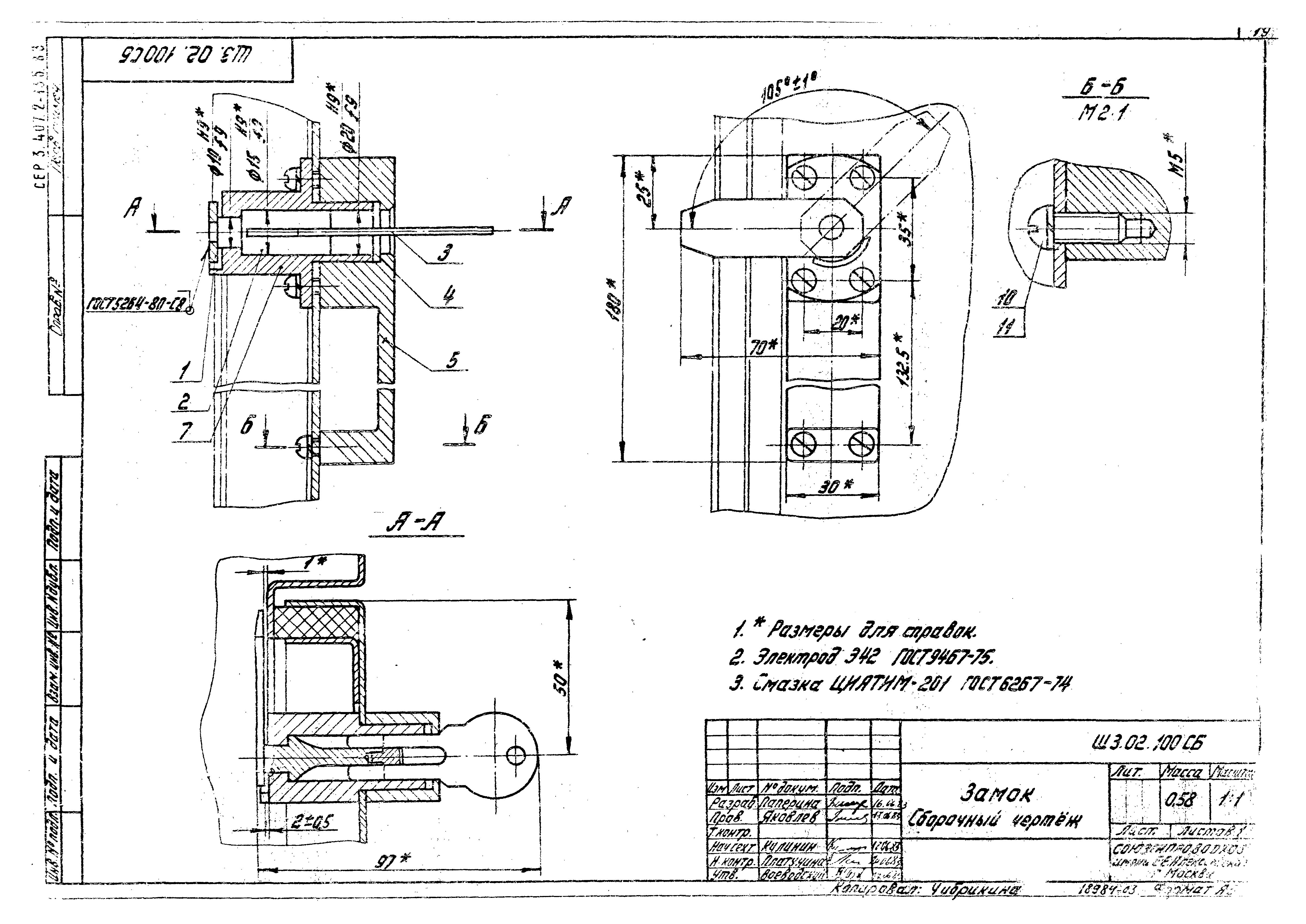 Серия 3.407.2-135