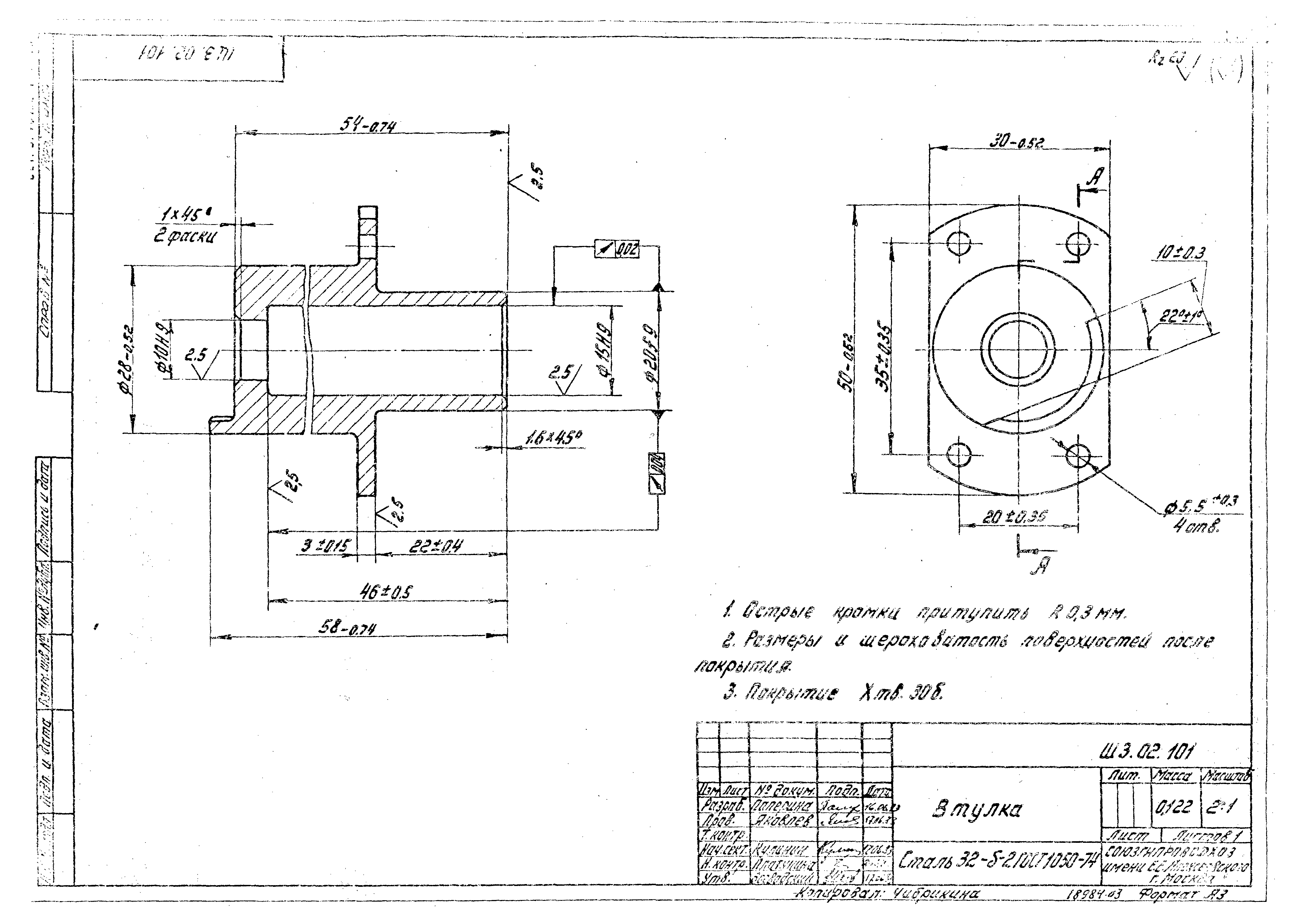 Серия 3.407.2-135