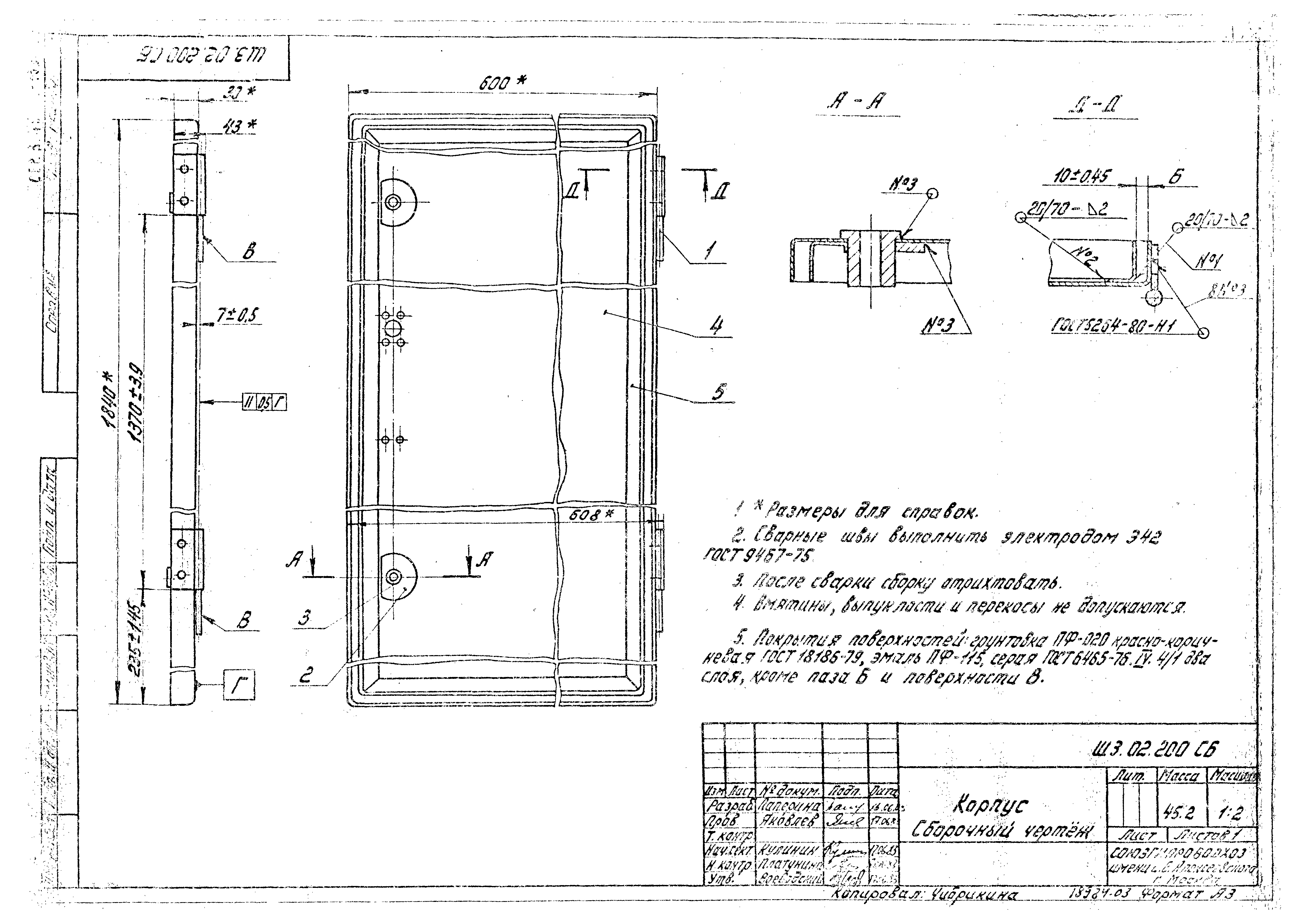 Серия 3.407.2-135