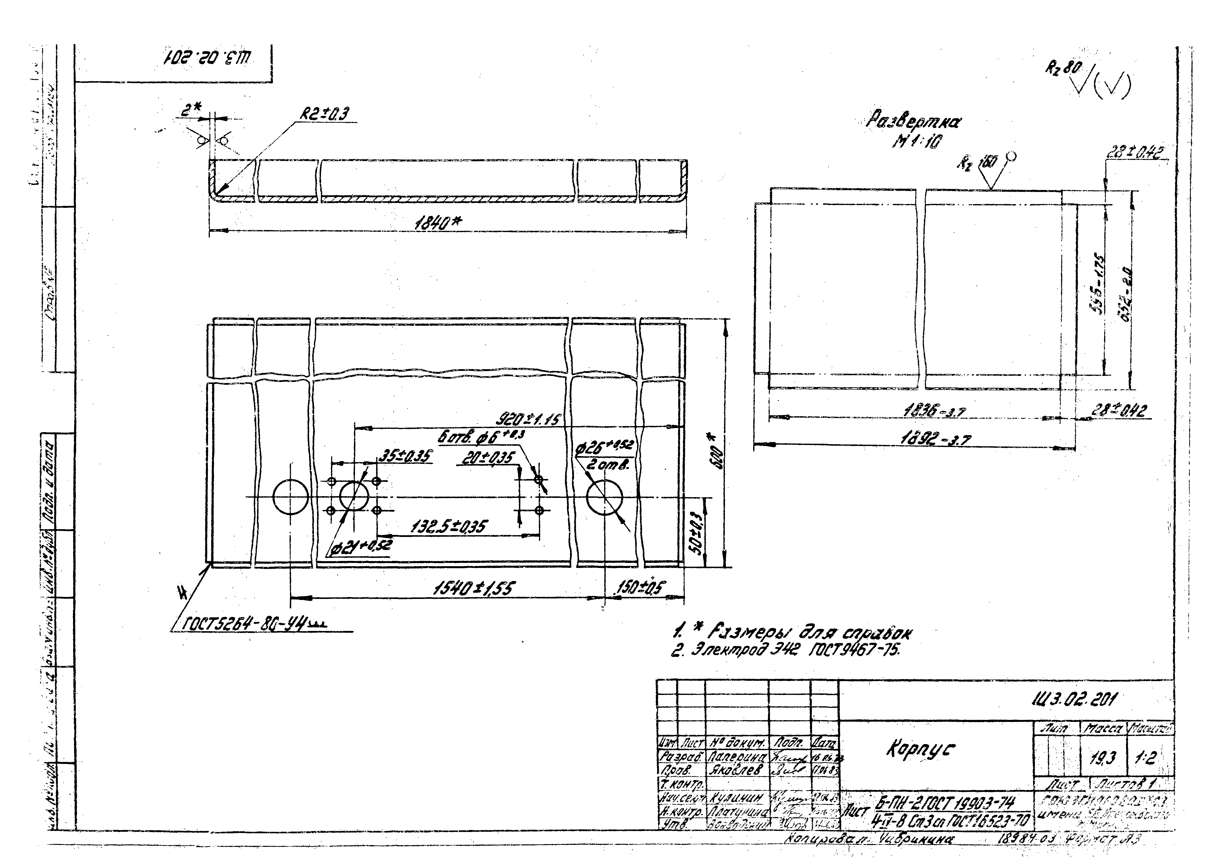 Серия 3.407.2-135