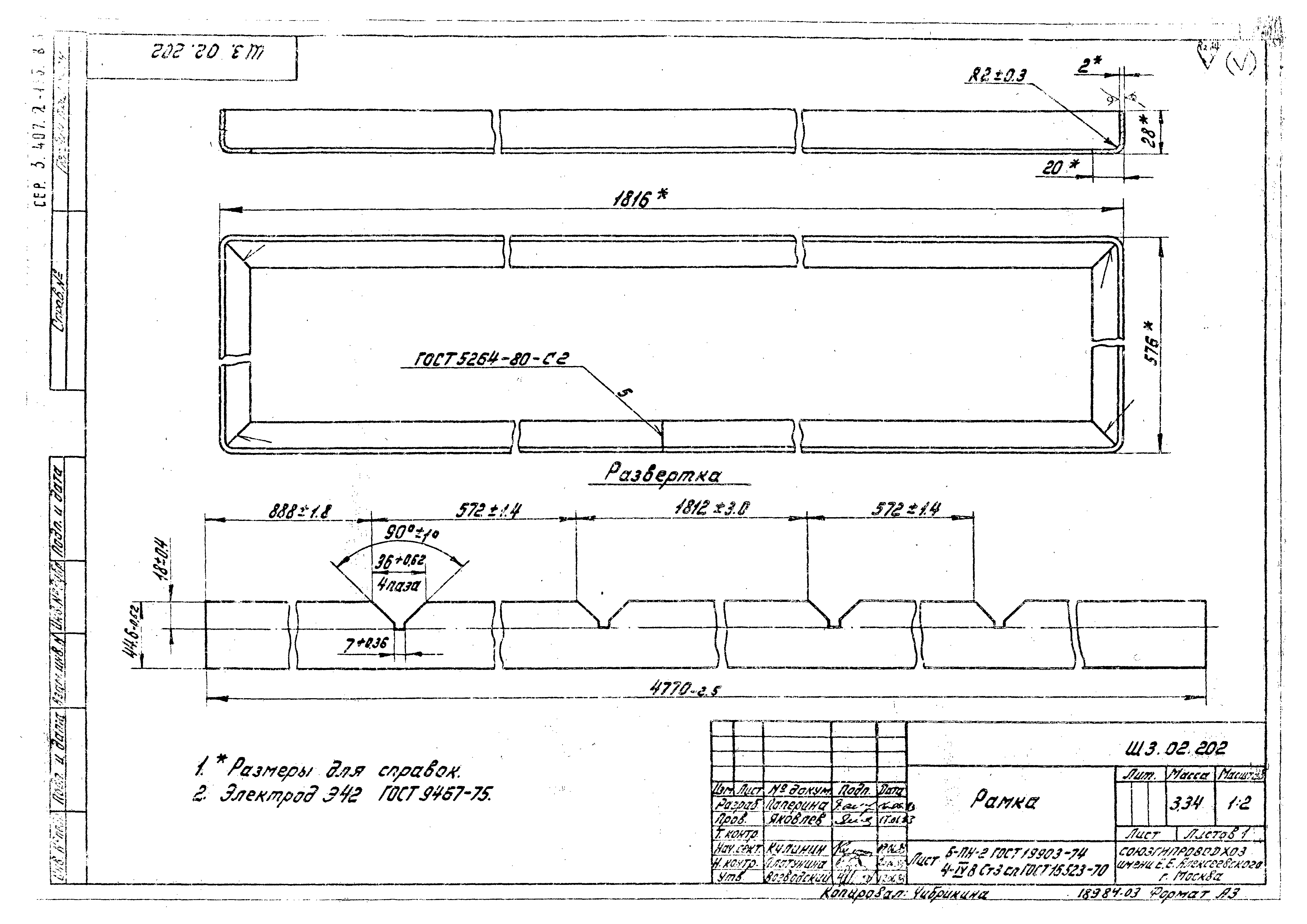 Серия 3.407.2-135