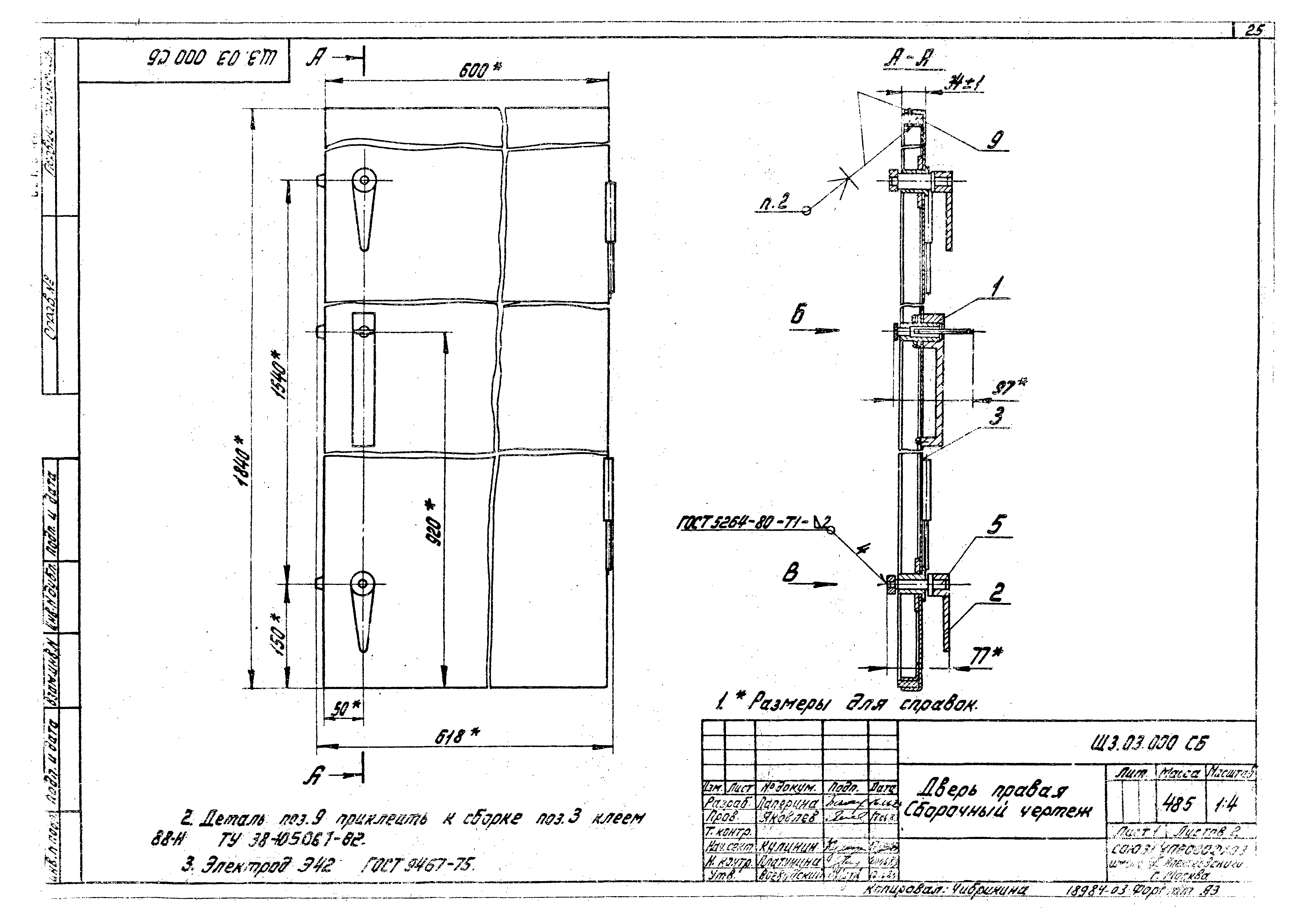 Серия 3.407.2-135