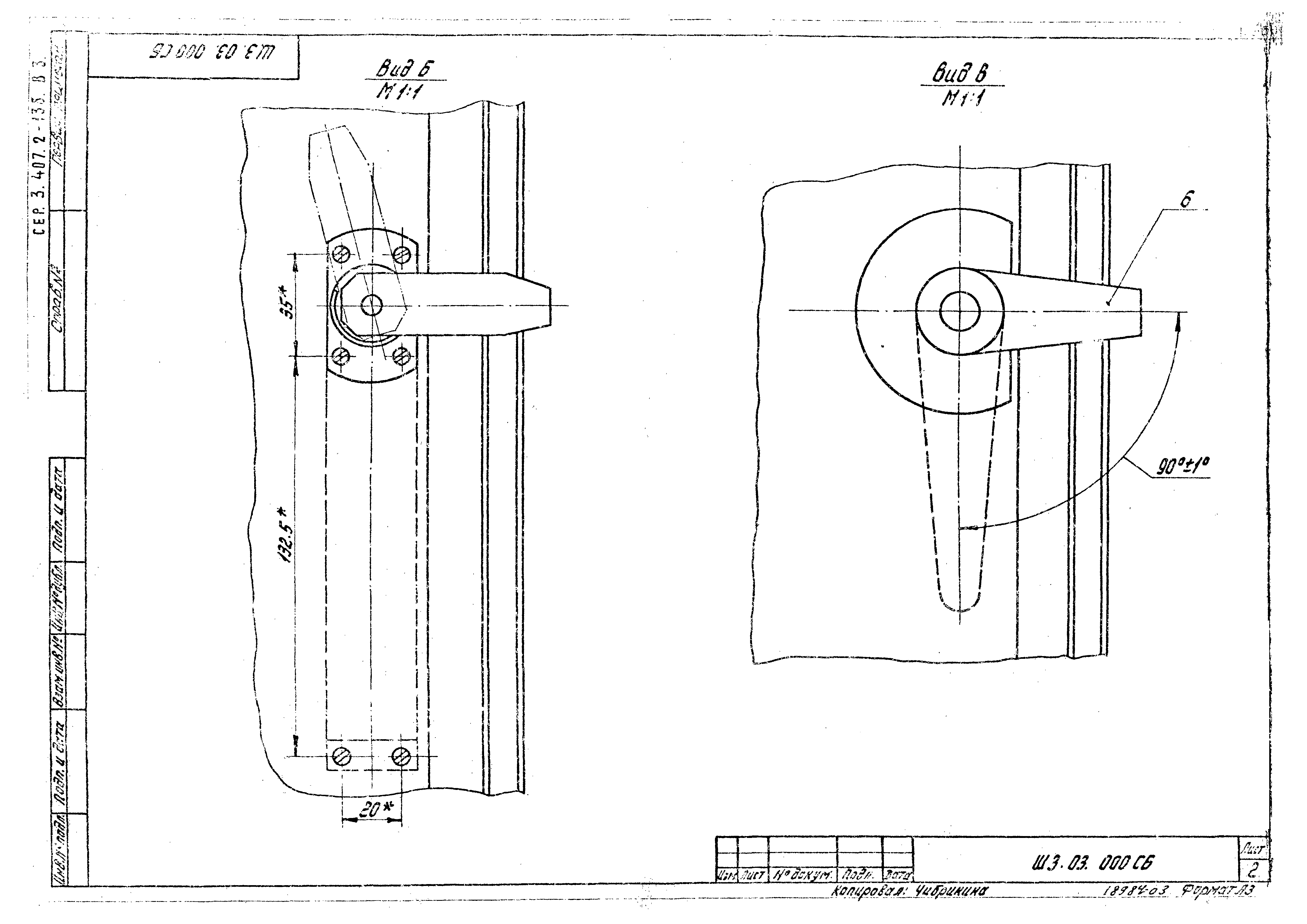 Серия 3.407.2-135