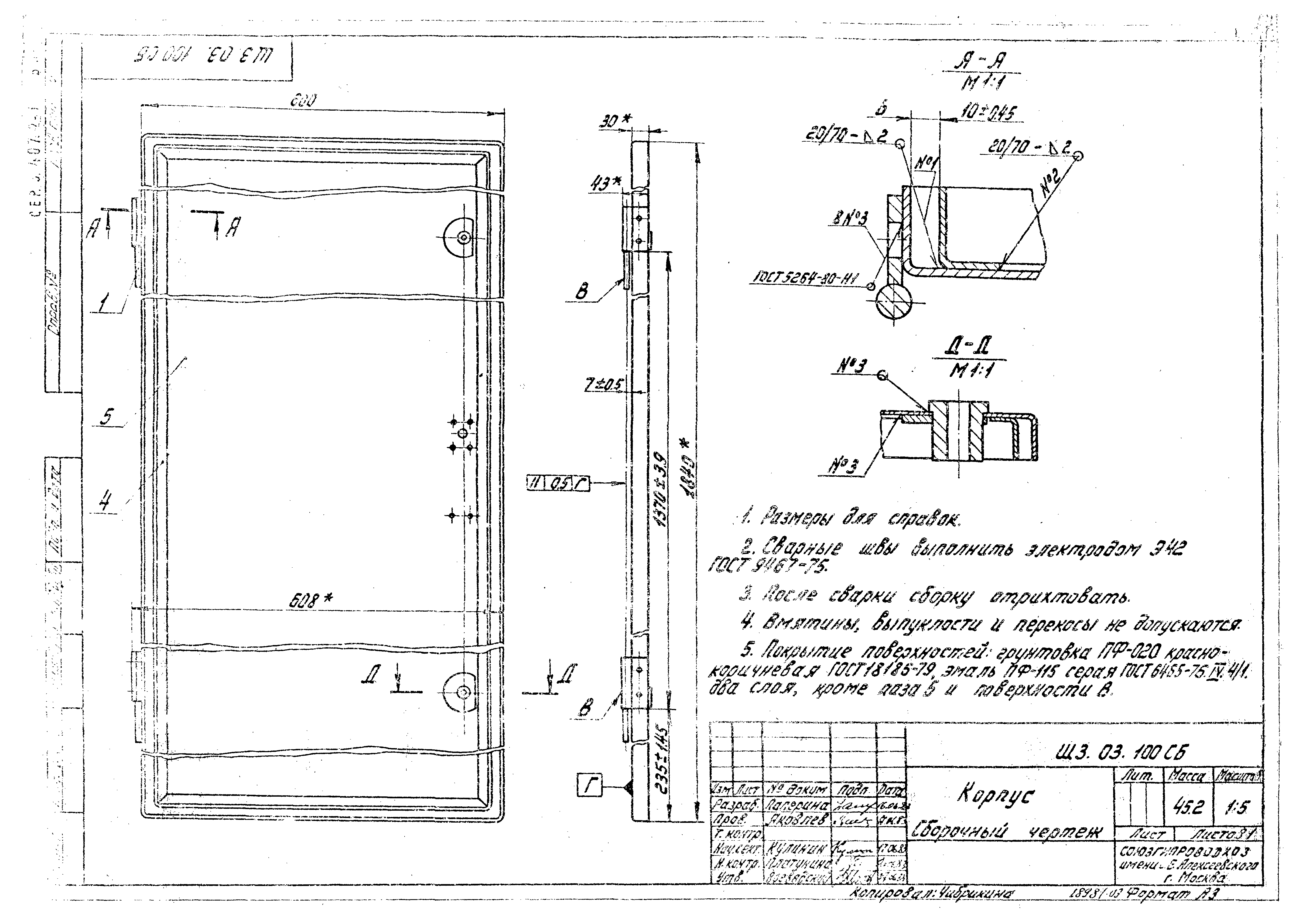 Серия 3.407.2-135