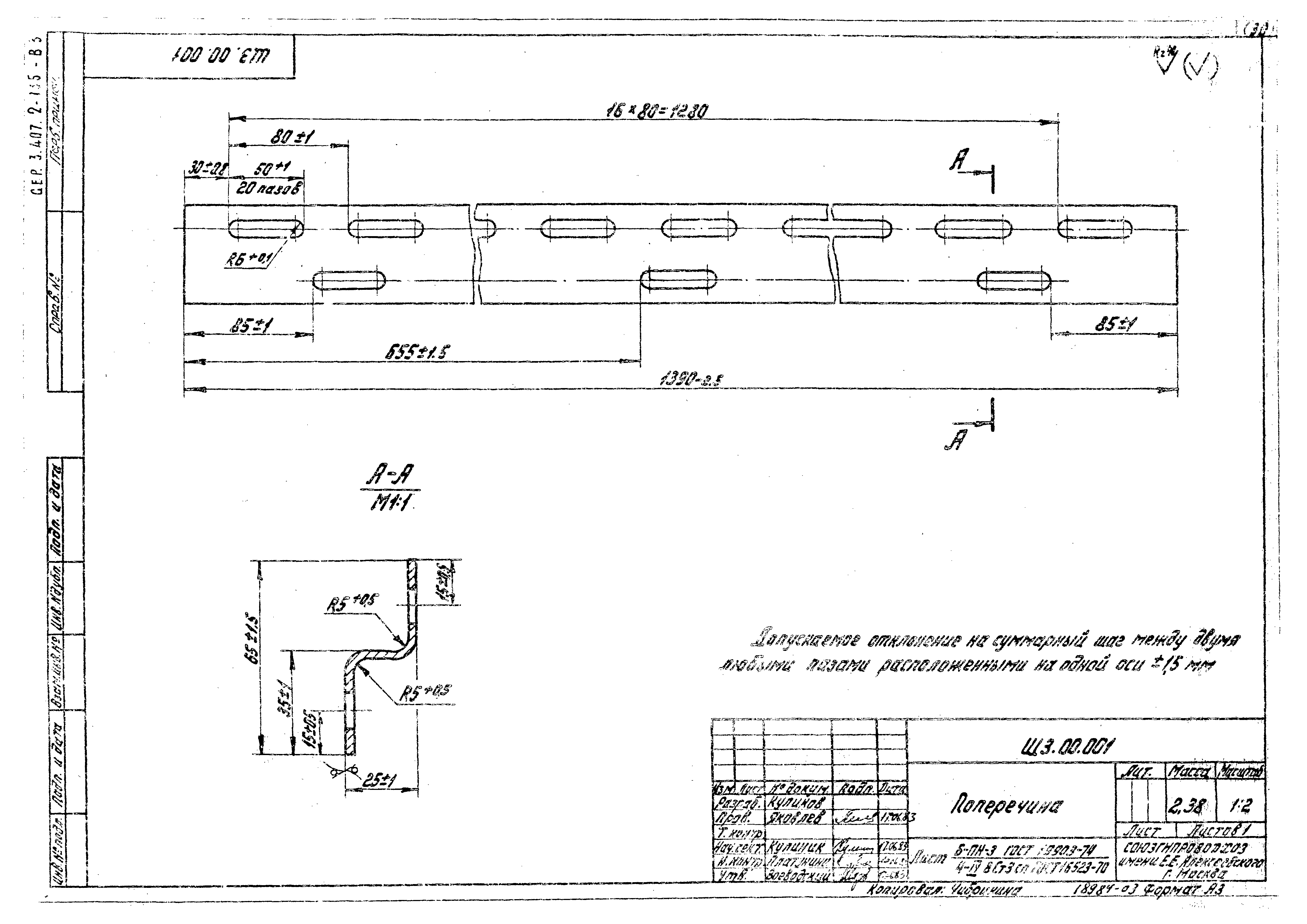 Серия 3.407.2-135