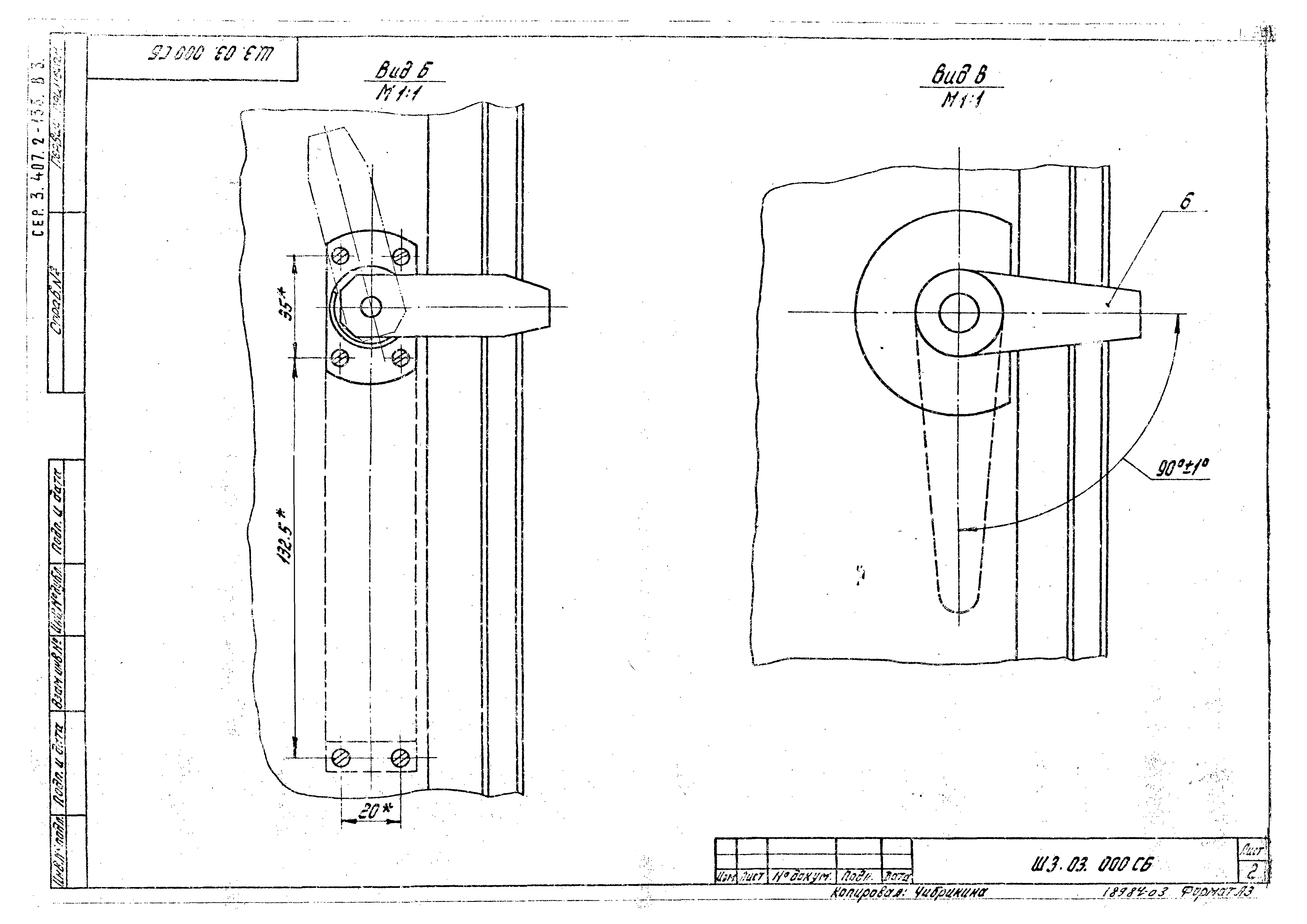 Серия 3.407.2-135