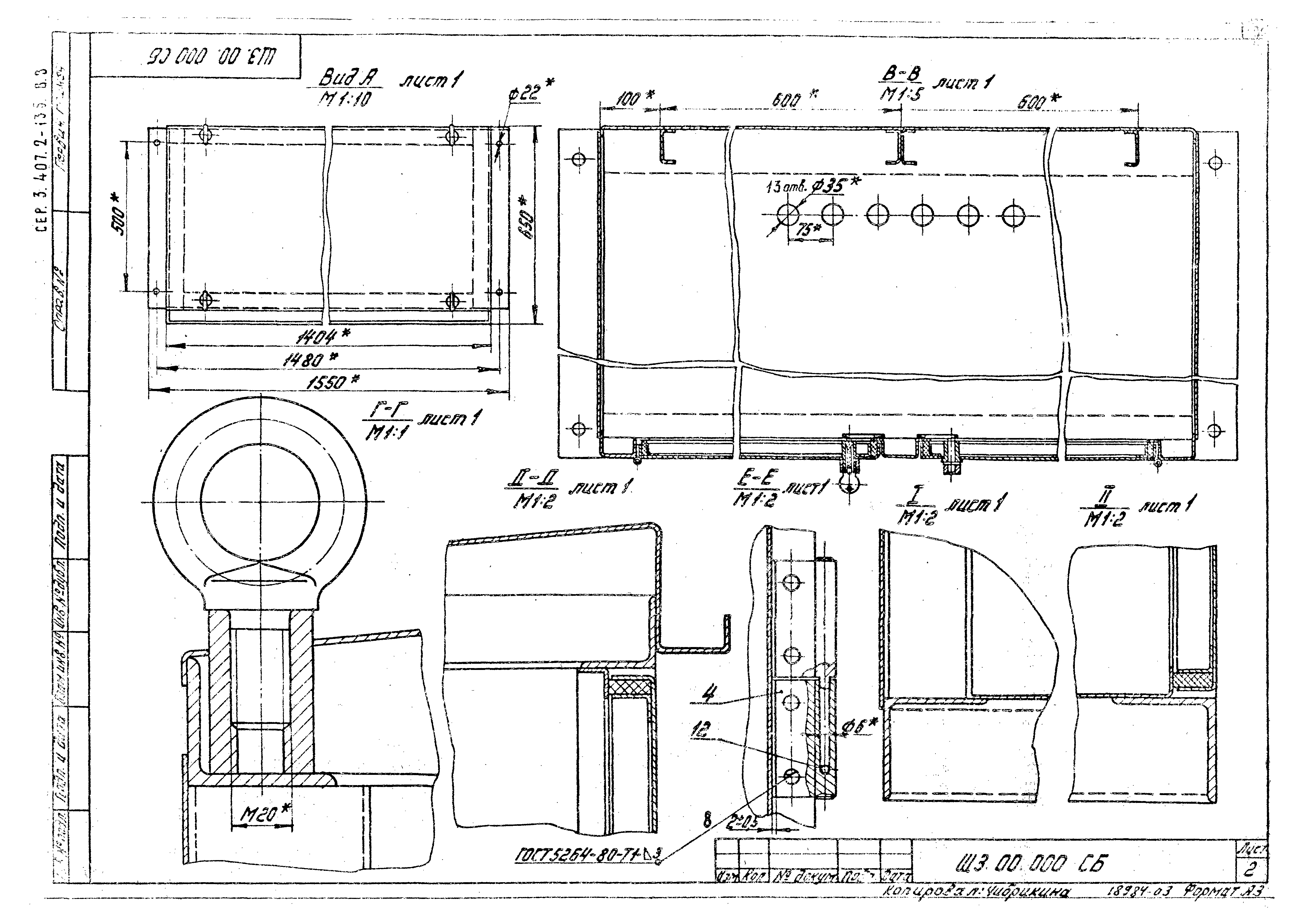 Серия 3.407.2-135