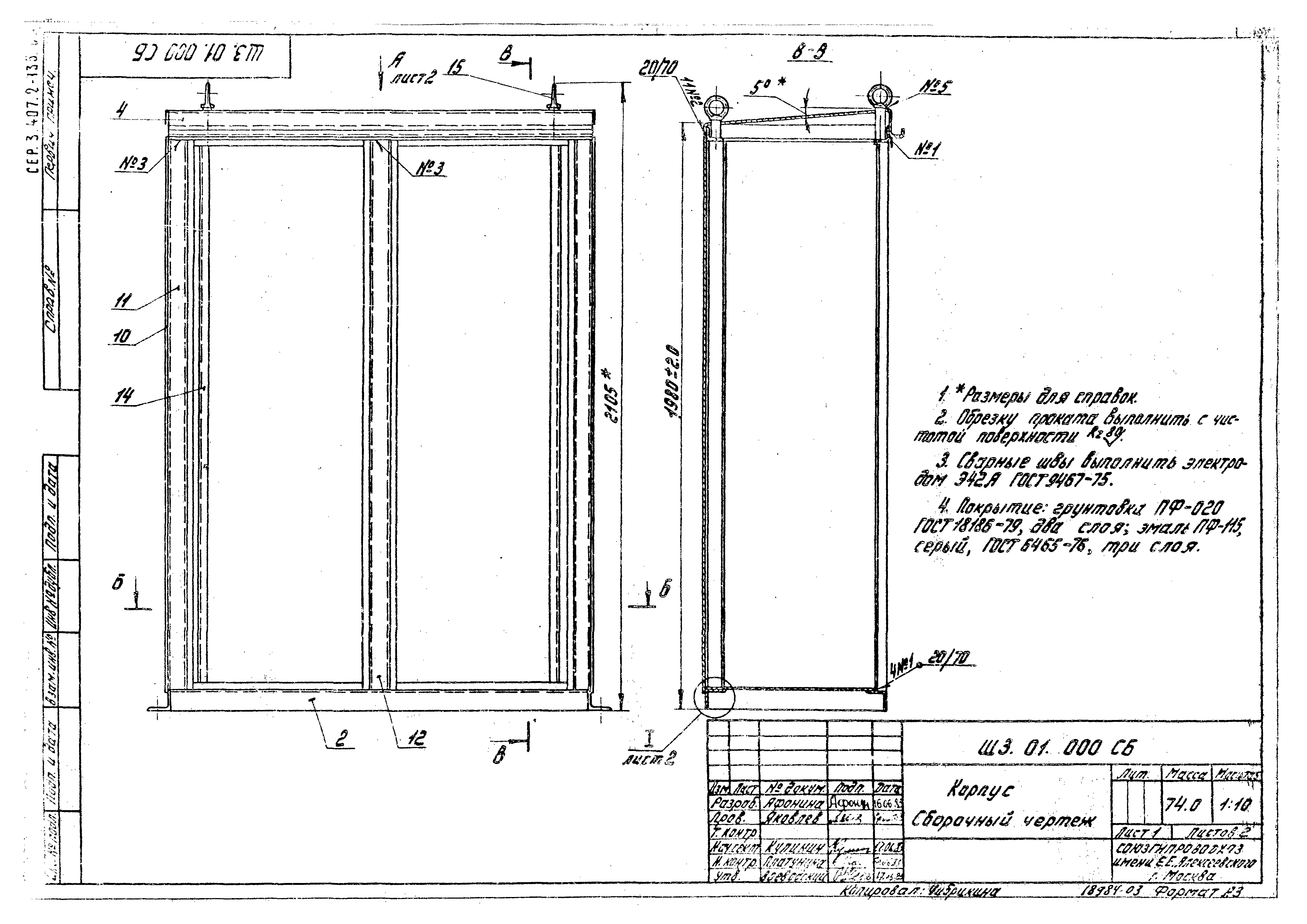 Серия 3.407.2-135