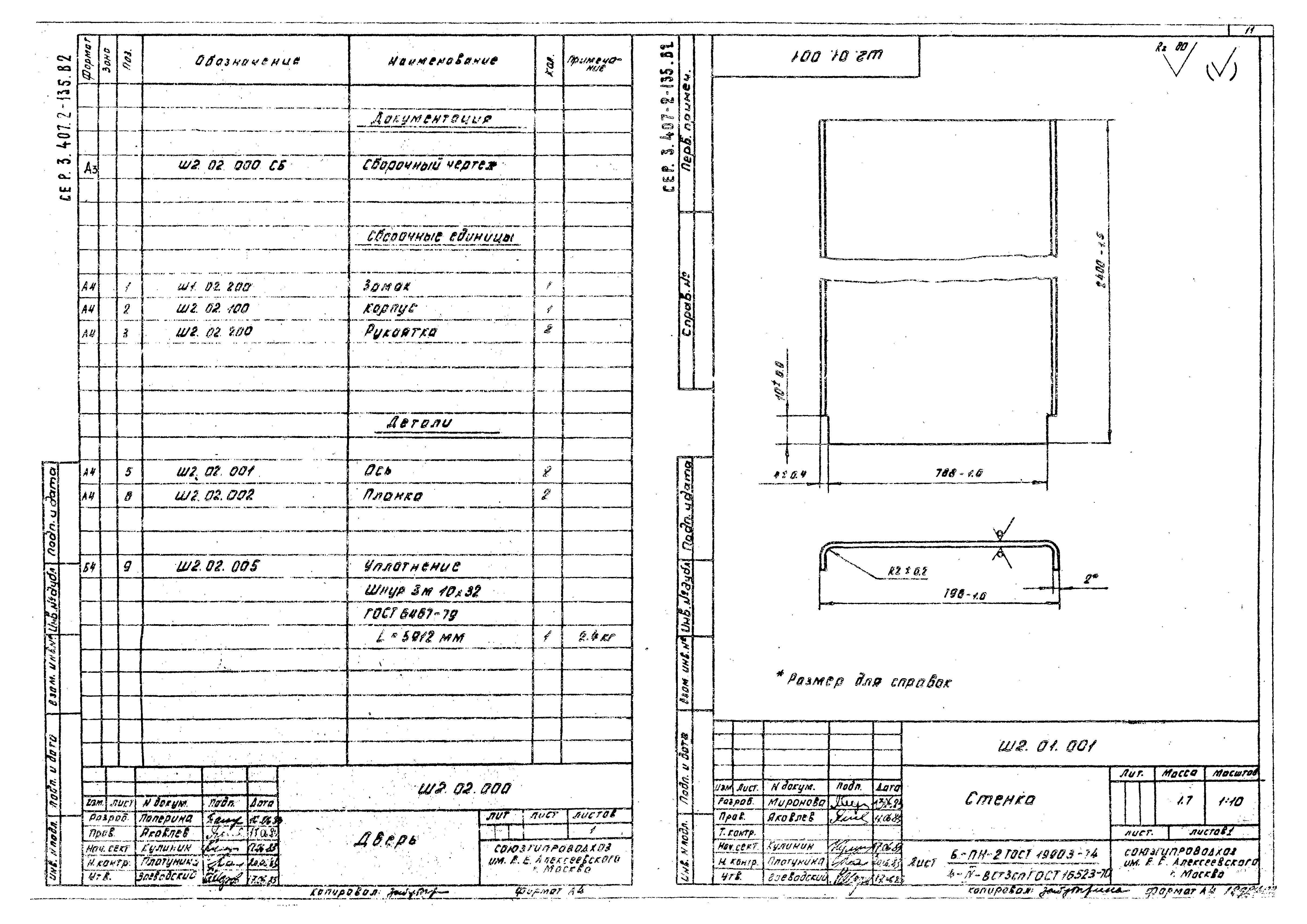 Серия 3.407.2-135