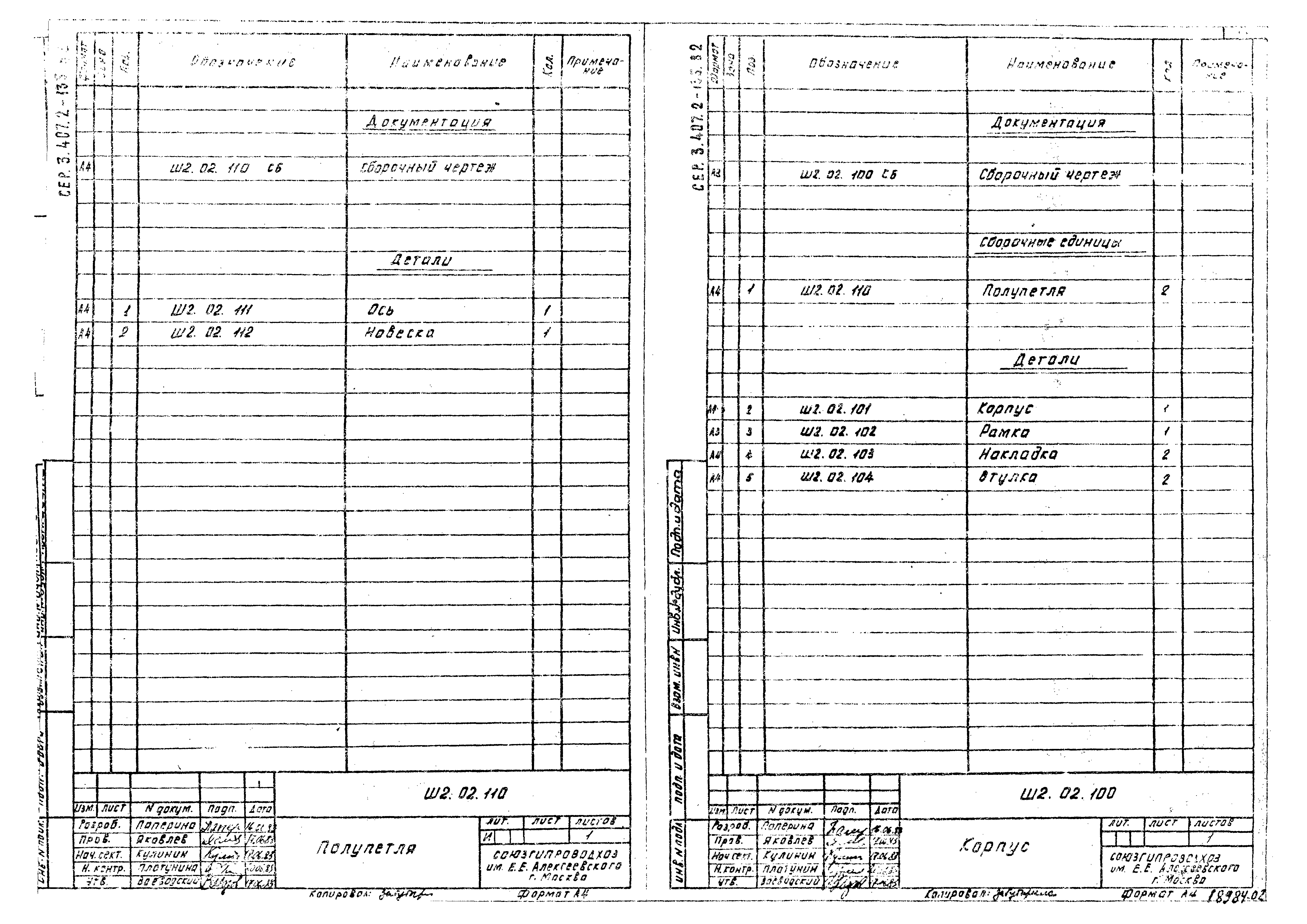 Серия 3.407.2-135