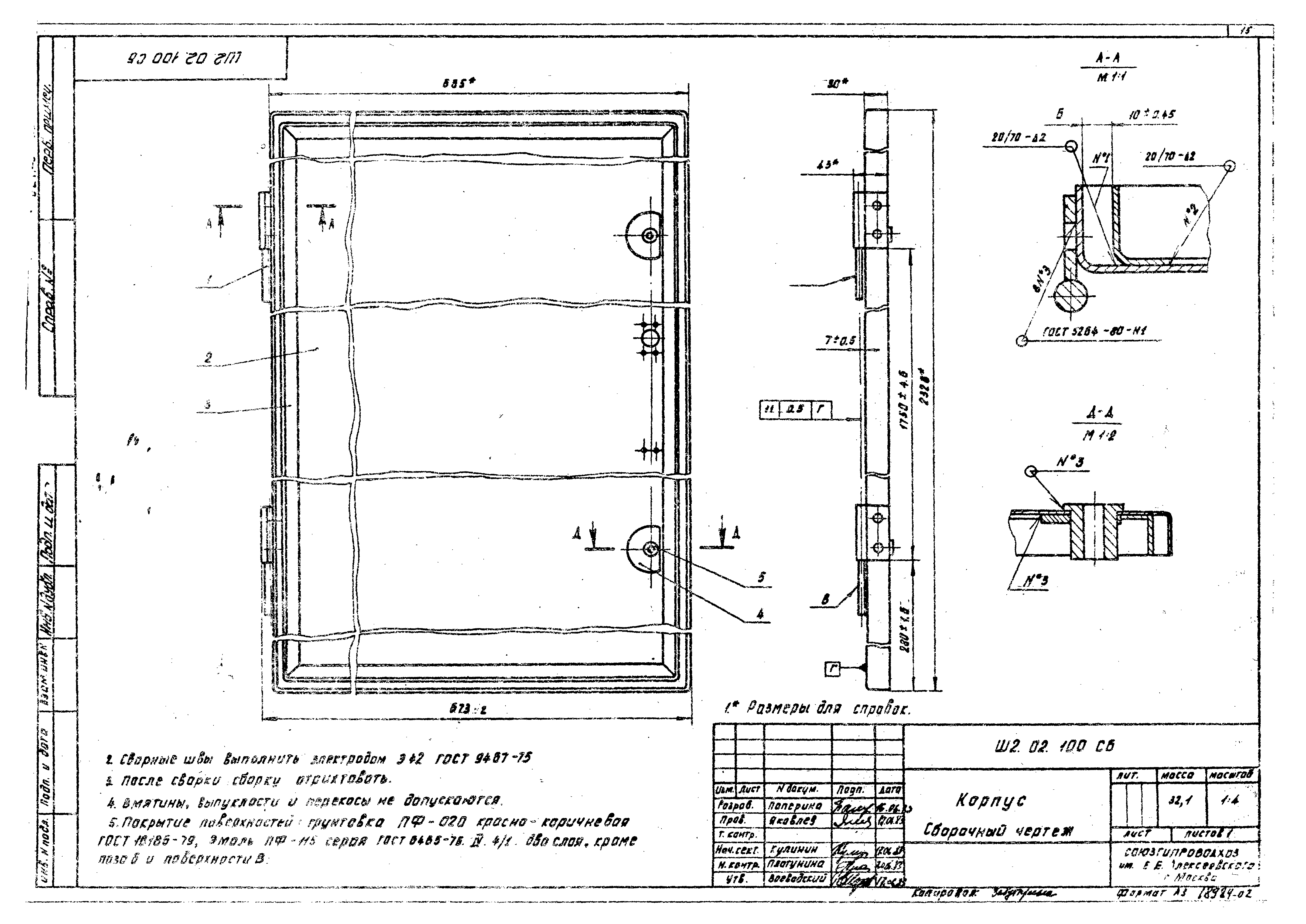 Серия 3.407.2-135