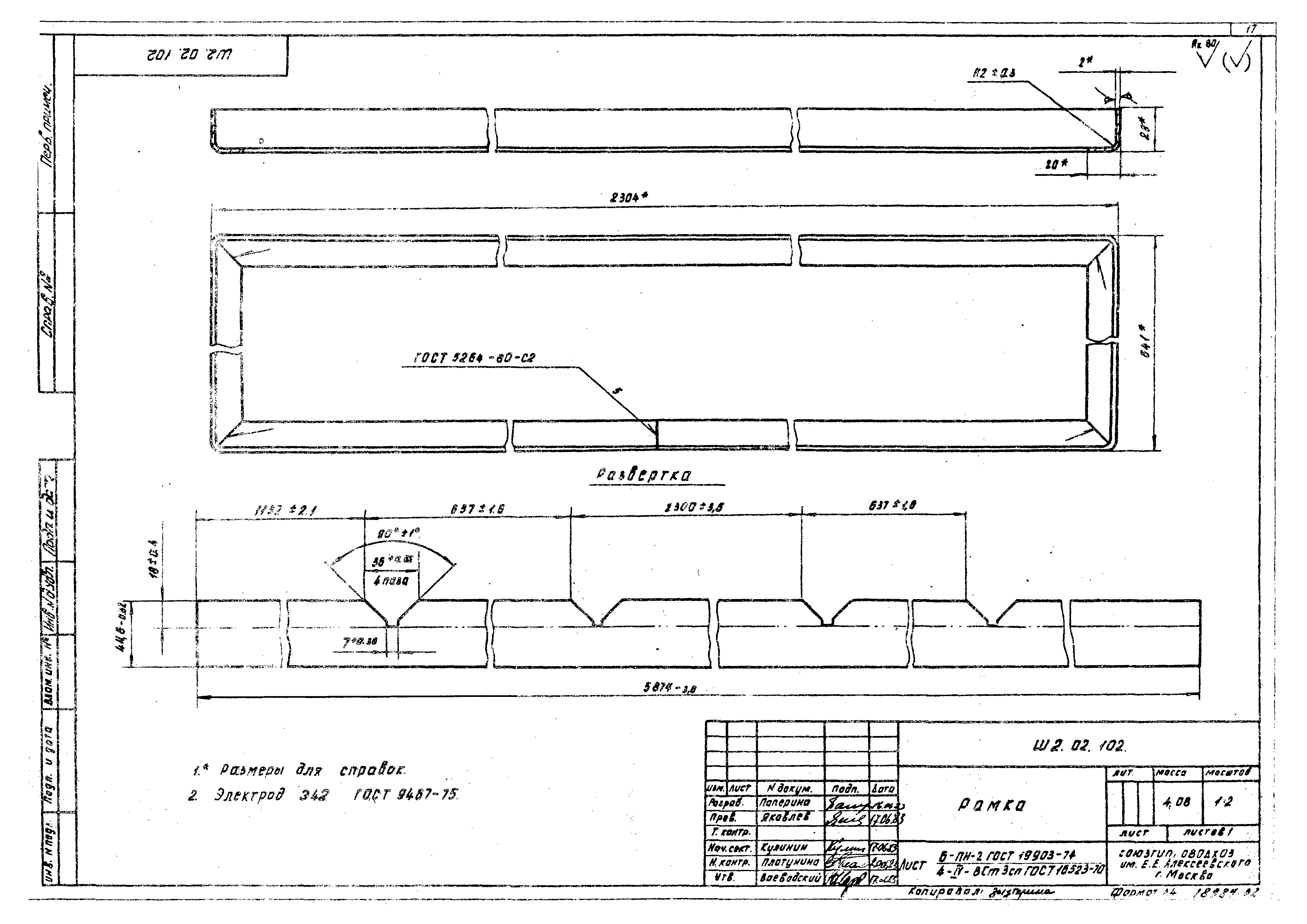 Серия 3.407.2-135