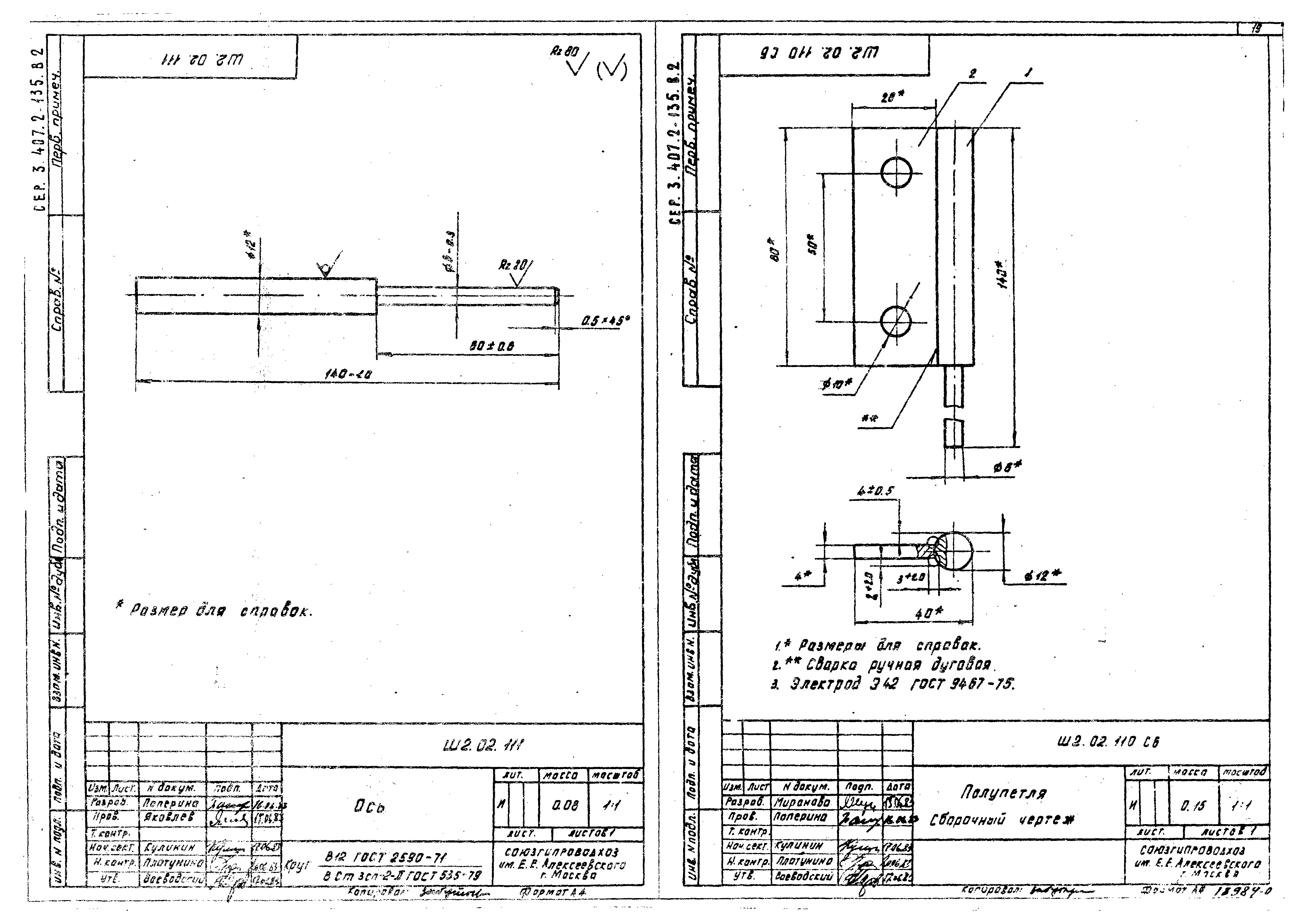 Серия 3.407.2-135