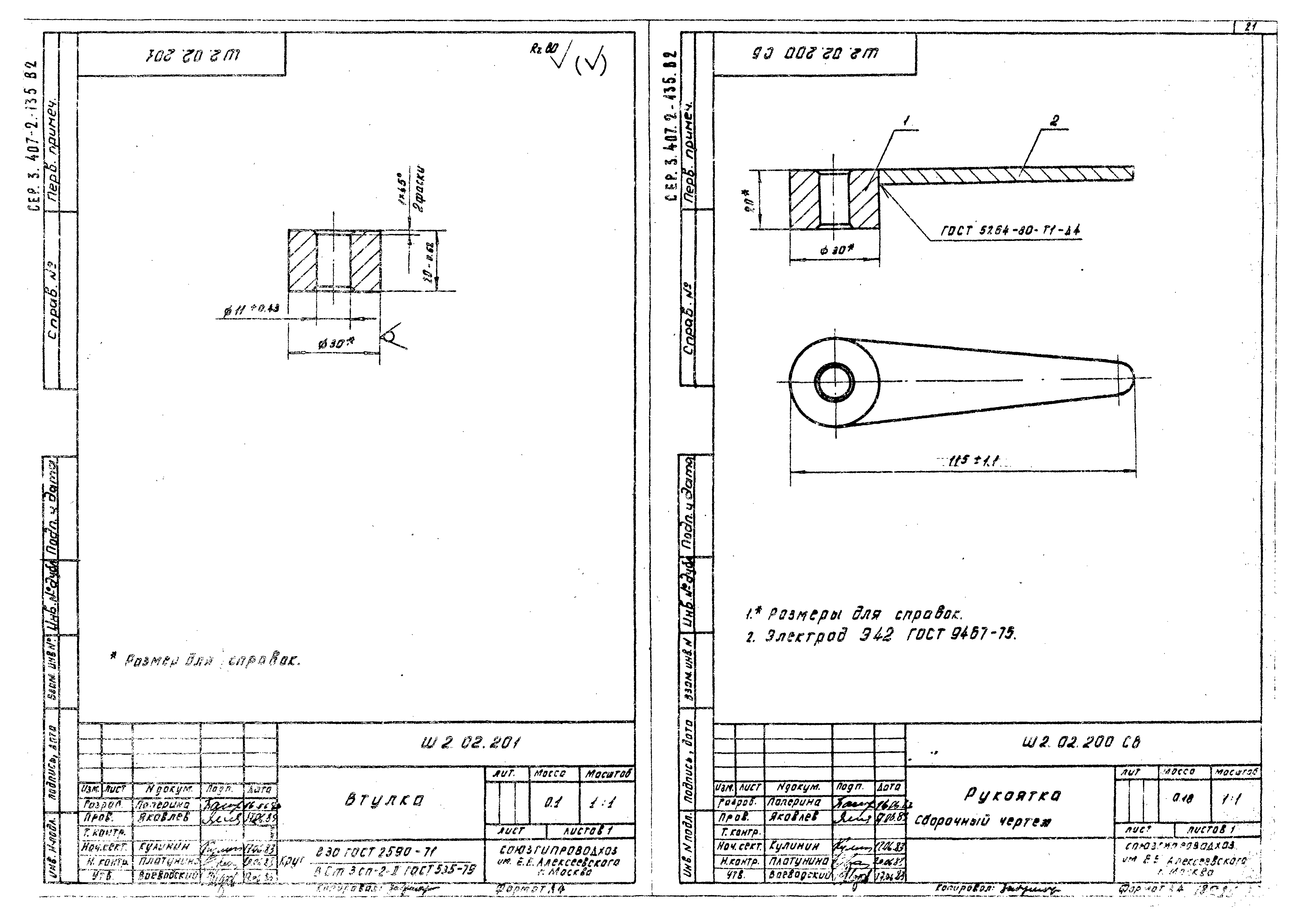 Серия 3.407.2-135