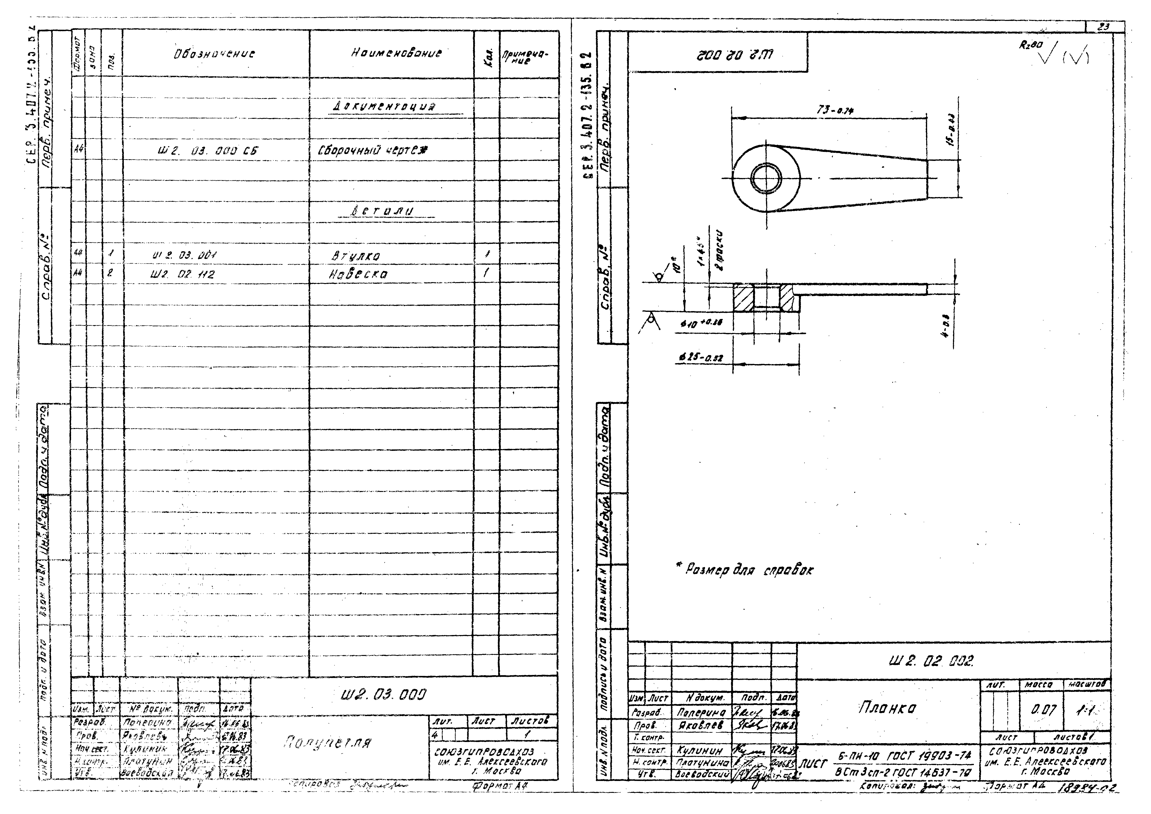 Серия 3.407.2-135