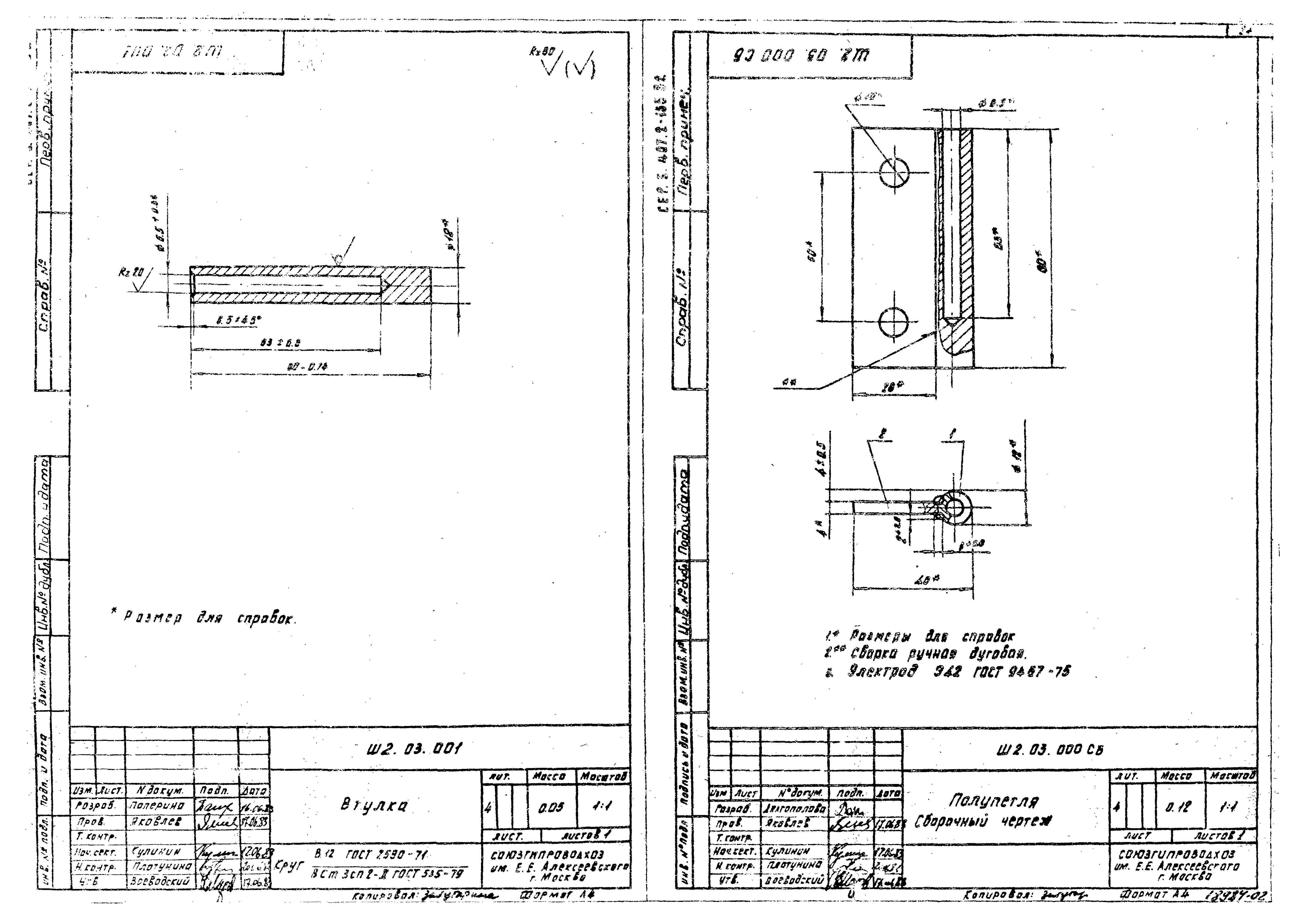 Серия 3.407.2-135