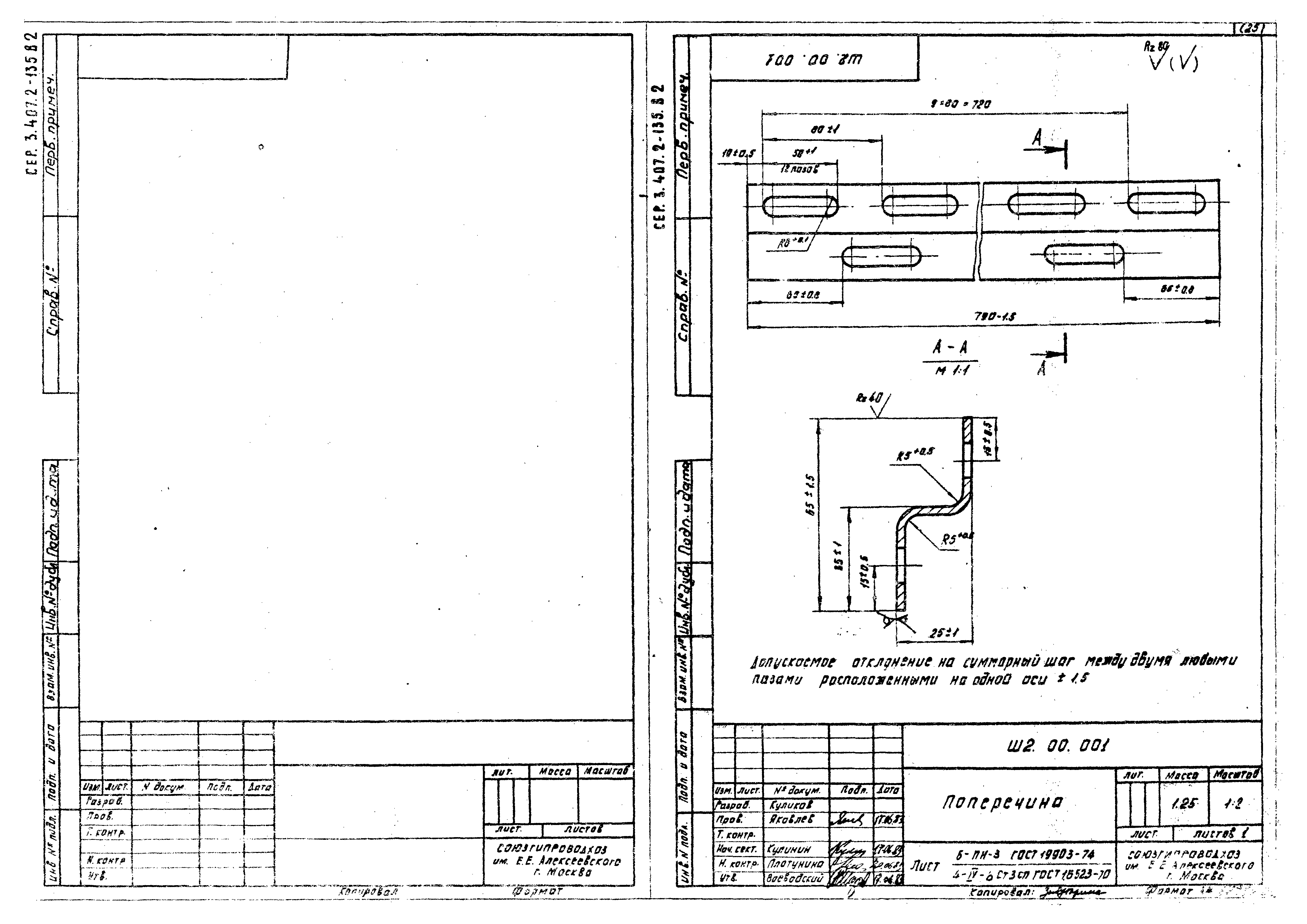 Серия 3.407.2-135