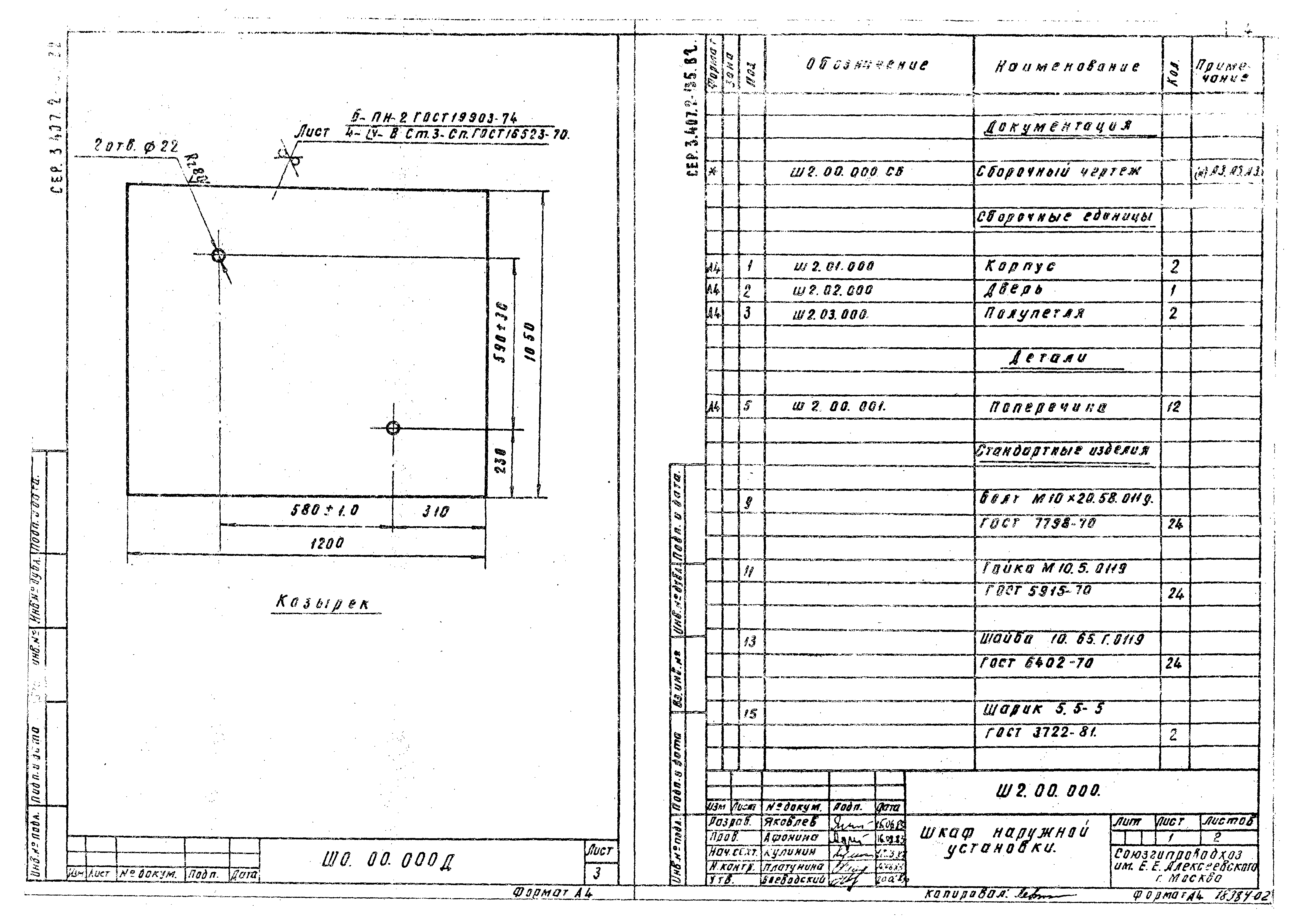 Серия 3.407.2-135