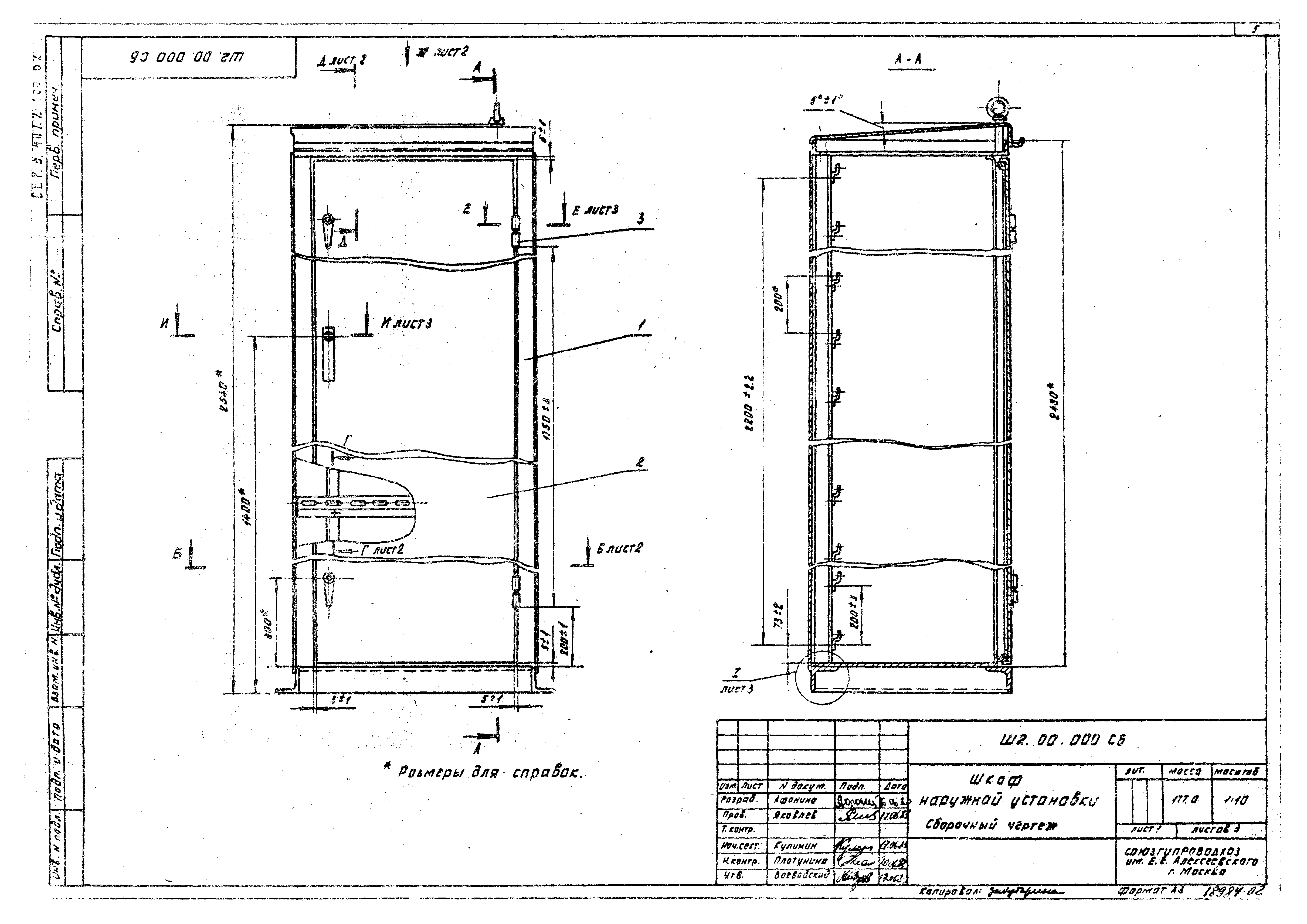 Серия 3.407.2-135