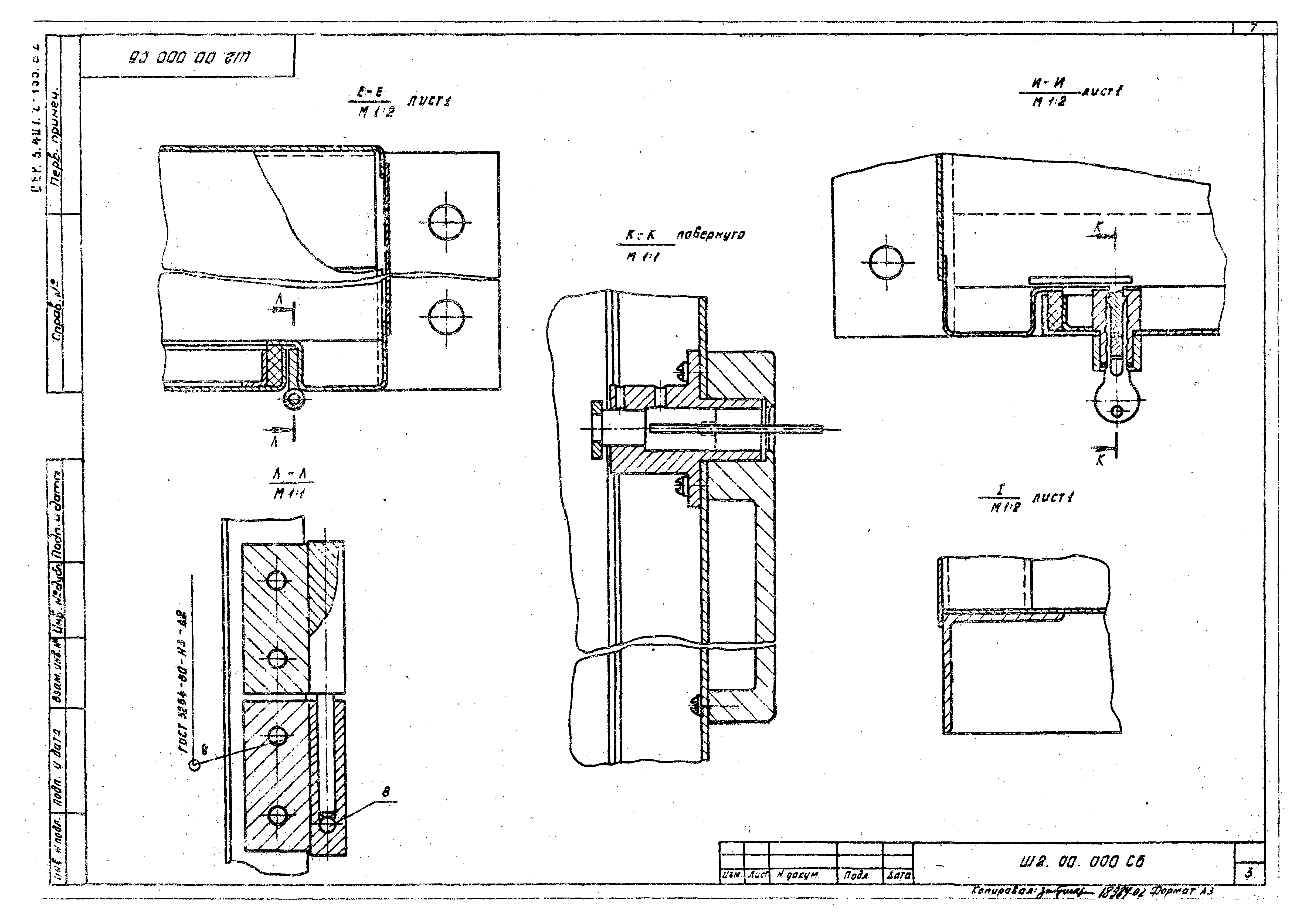 Серия 3.407.2-135