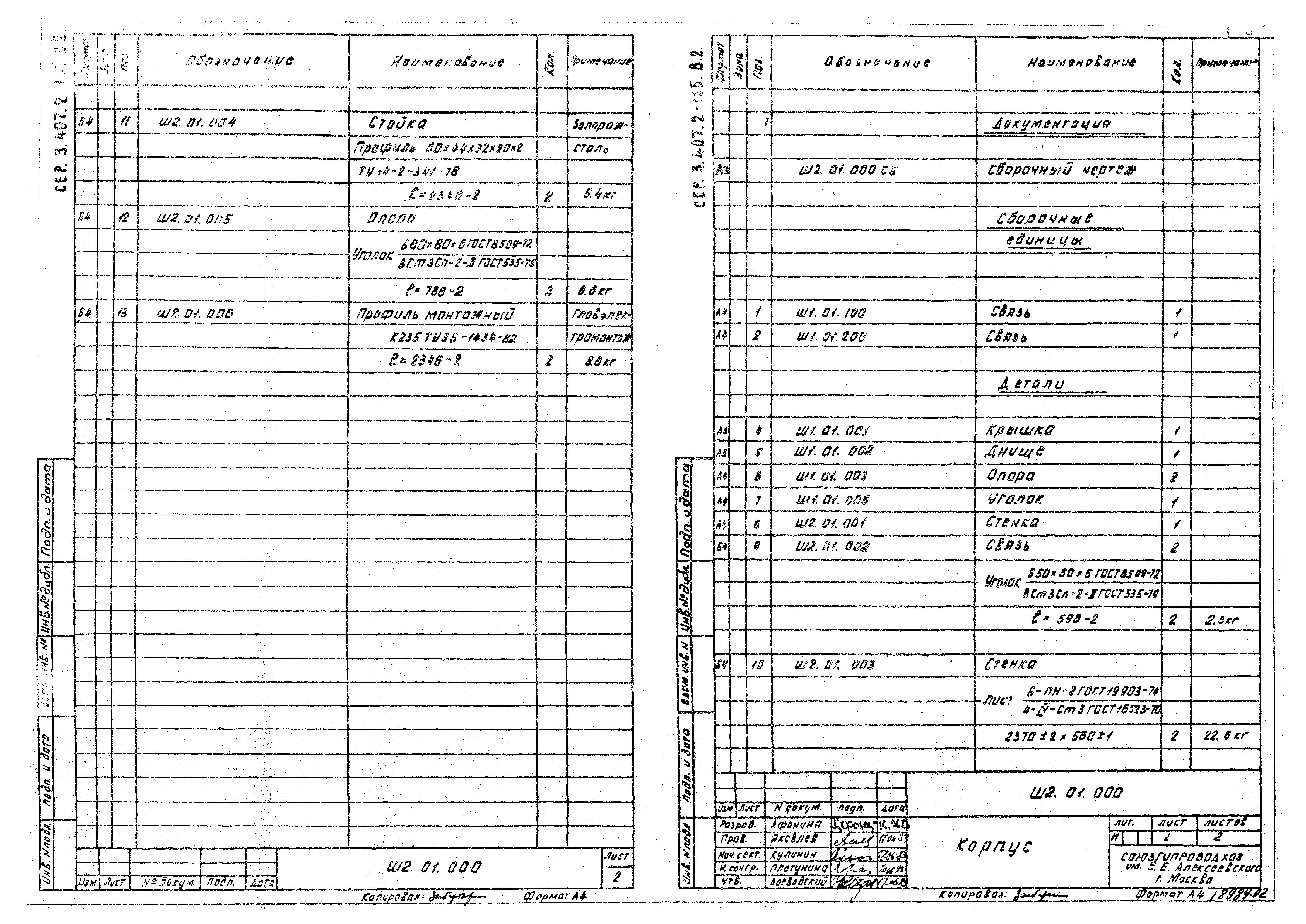 Серия 3.407.2-135