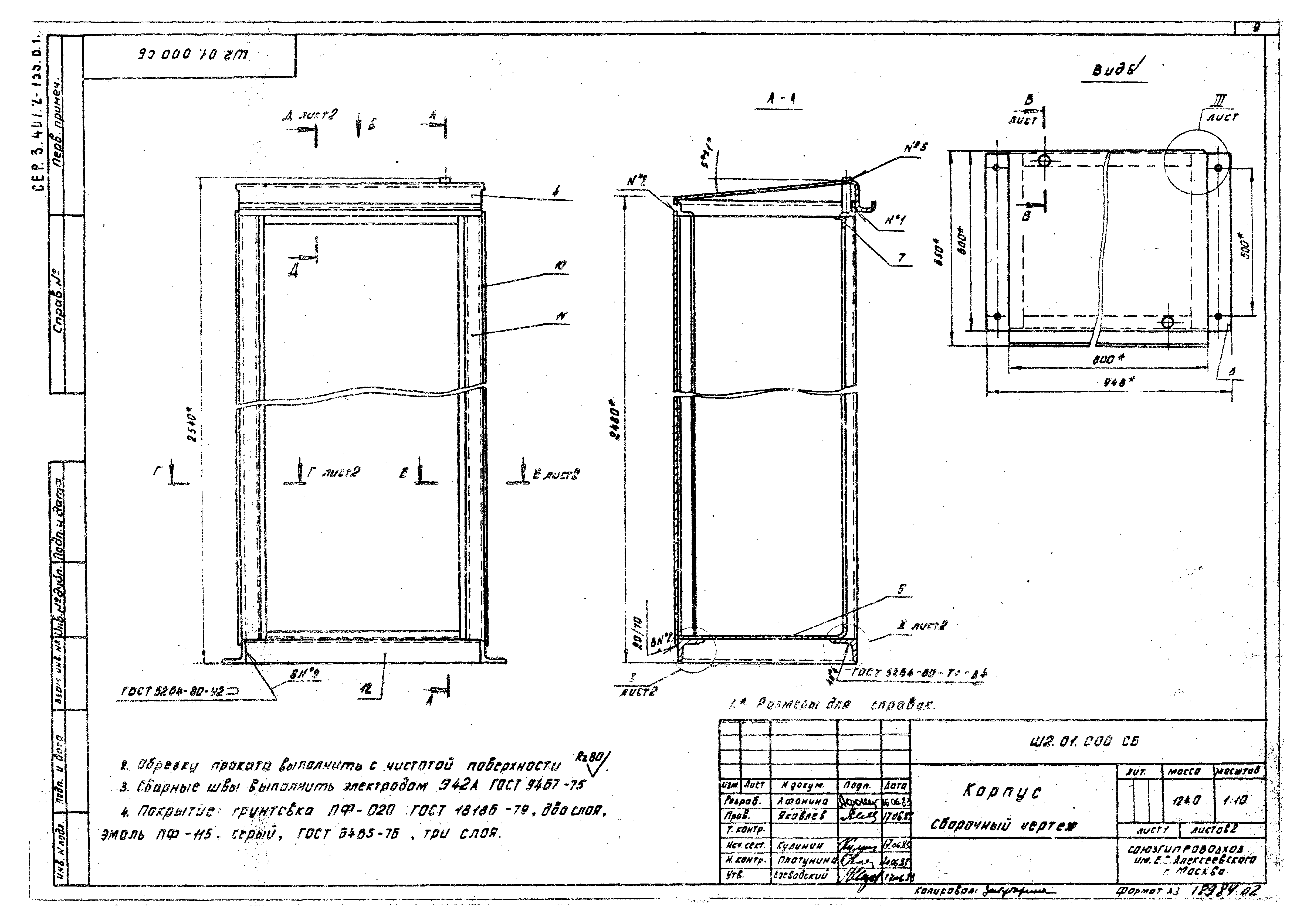 Серия 3.407.2-135