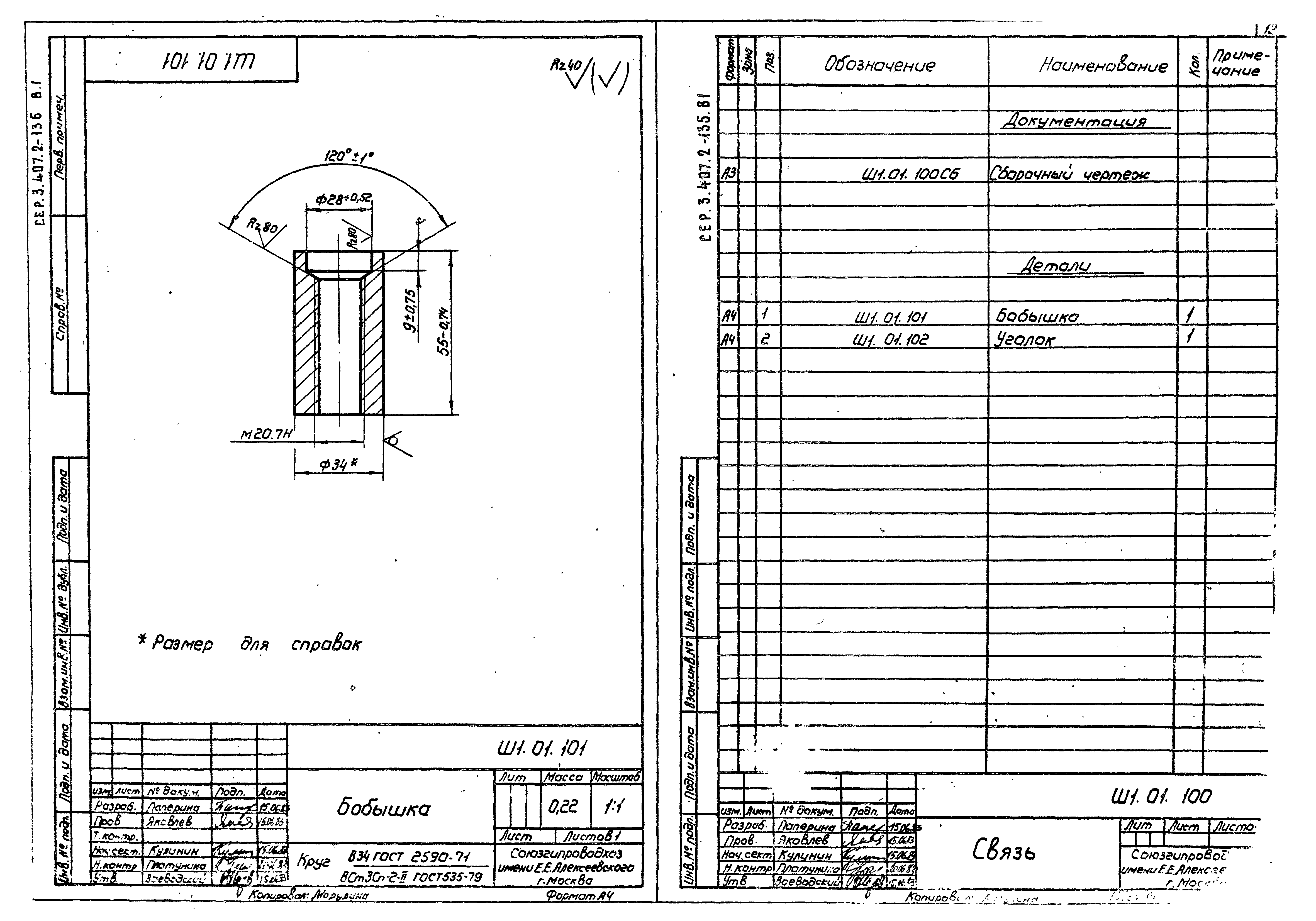 Серия 3.407.2-135