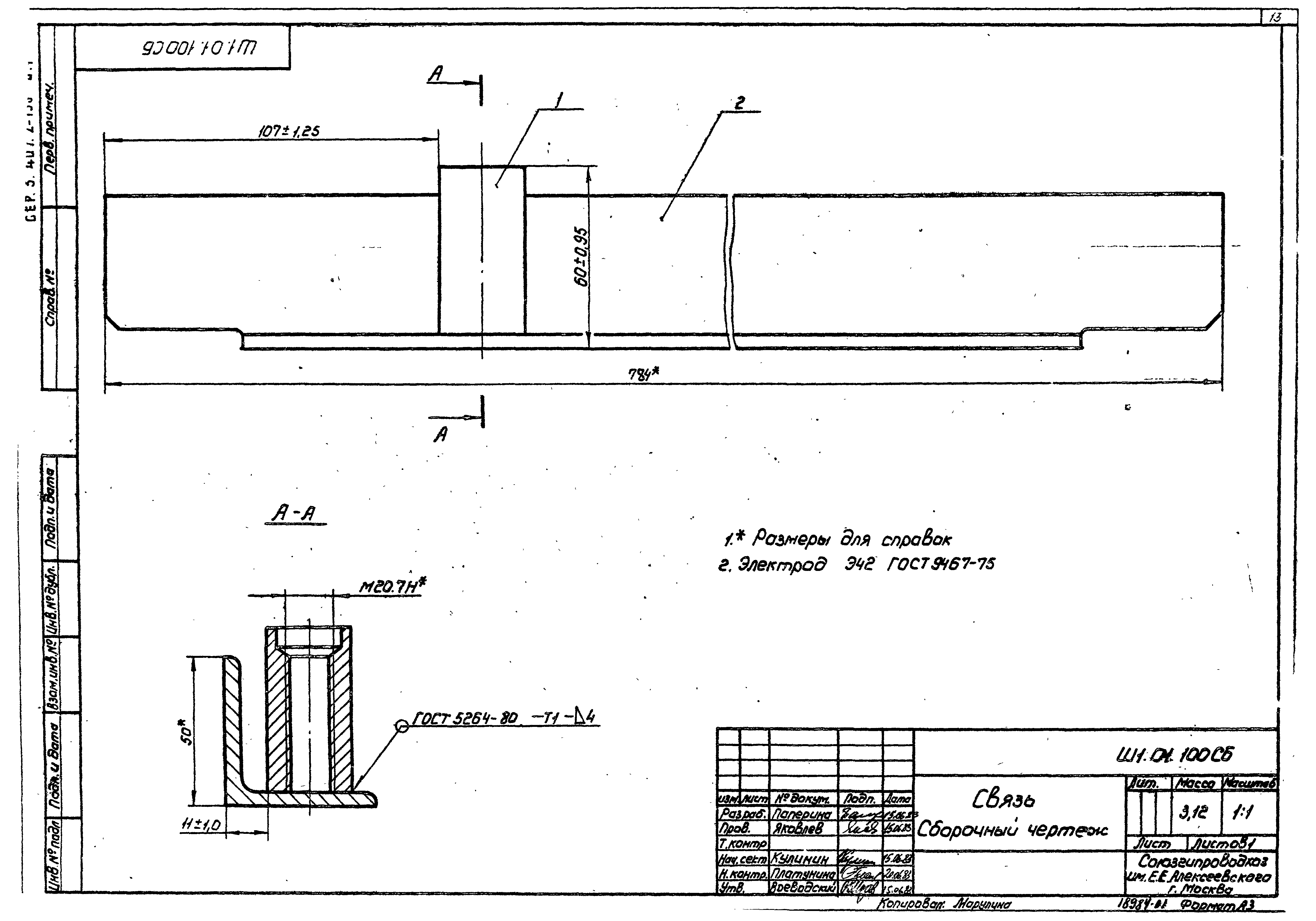 Серия 3.407.2-135