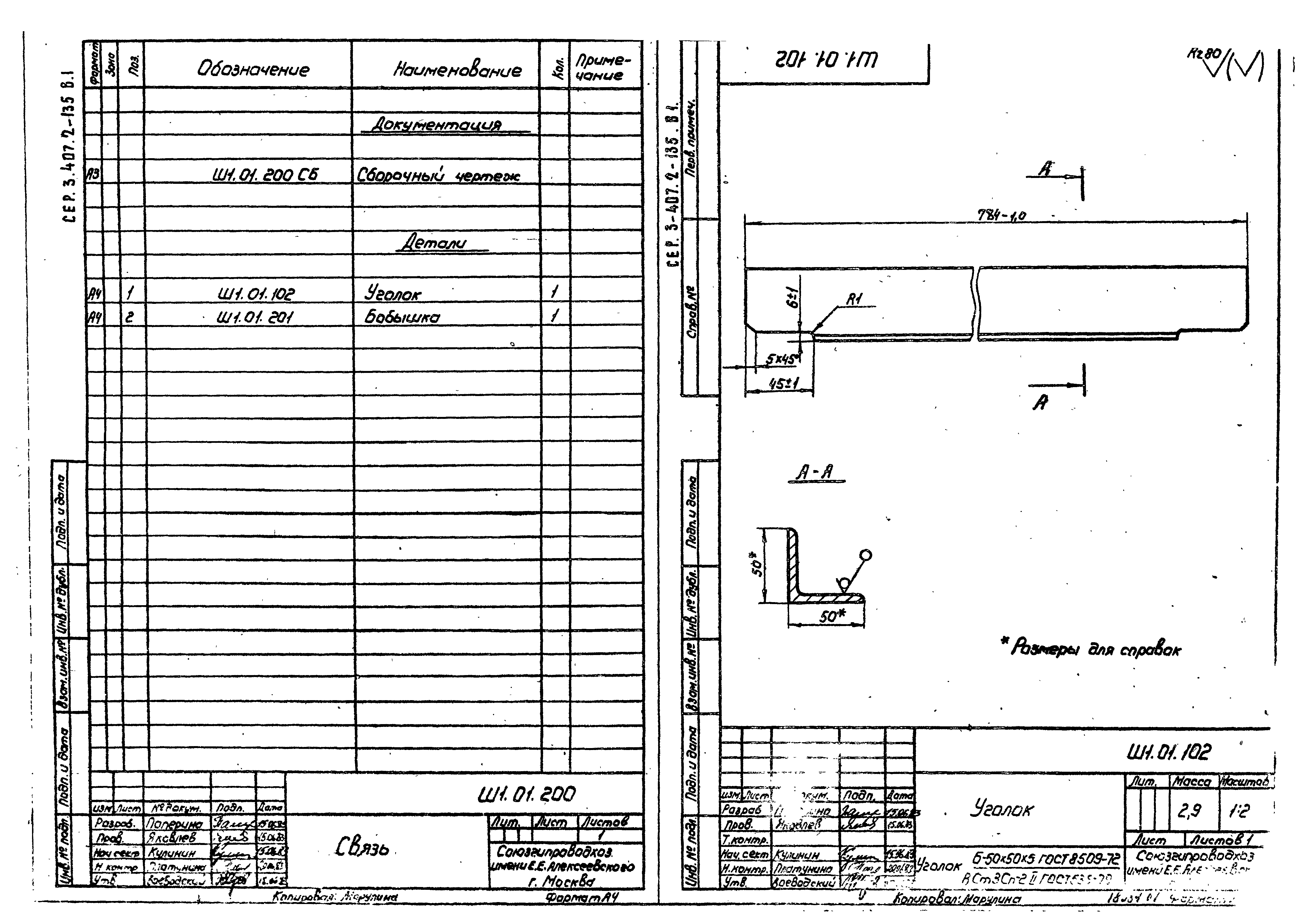 Серия 3.407.2-135