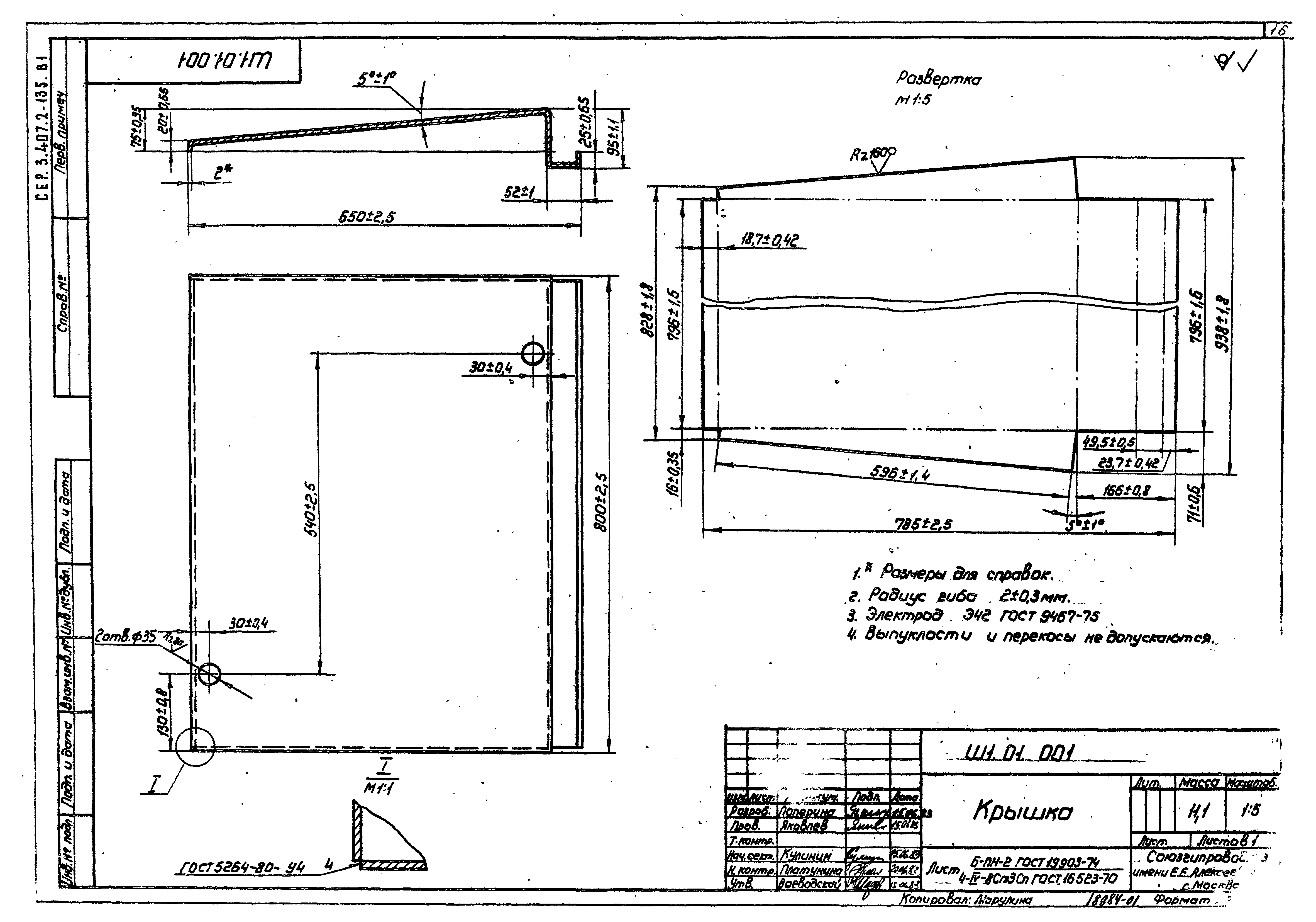 Серия 3.407.2-135