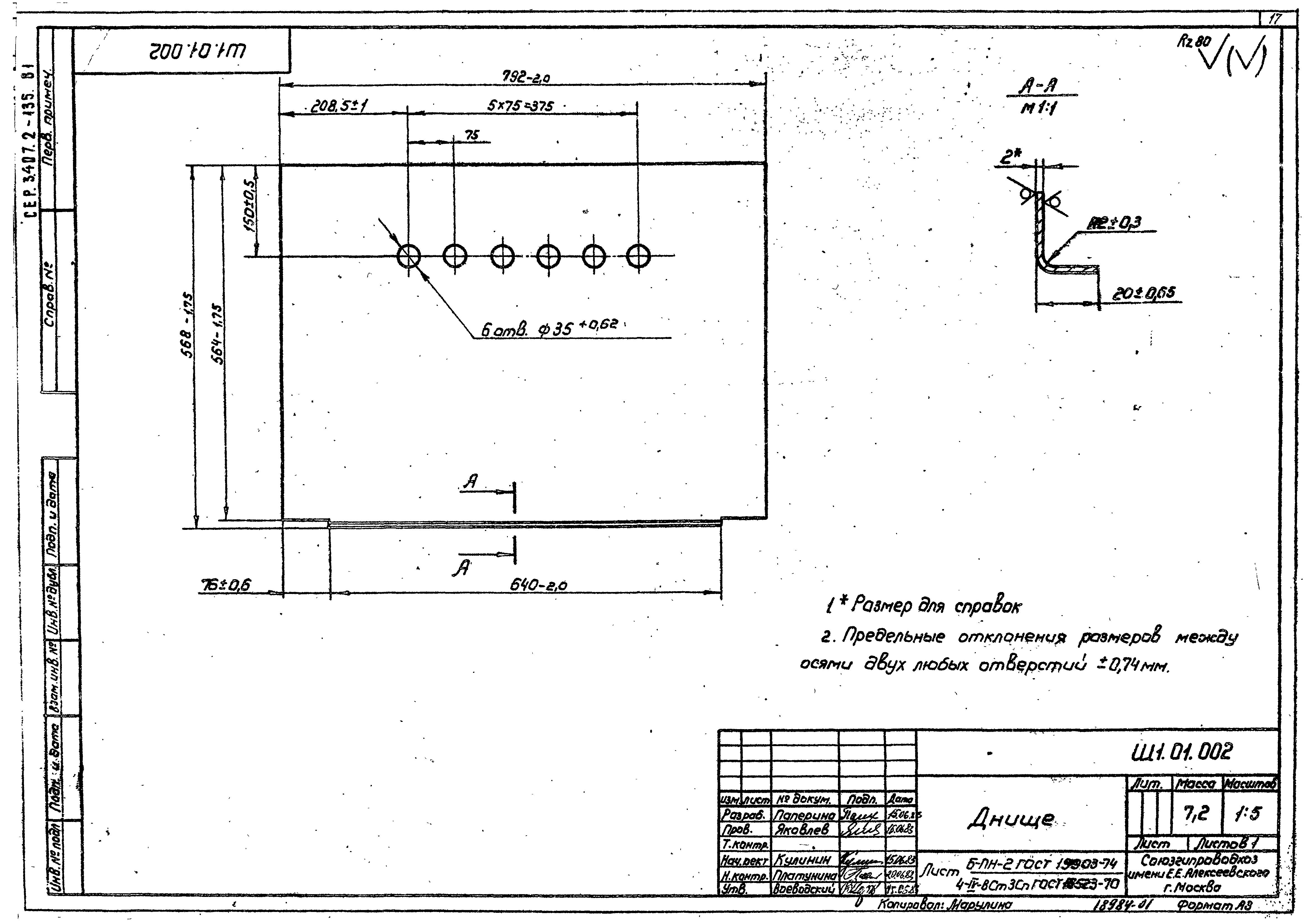 Серия 3.407.2-135