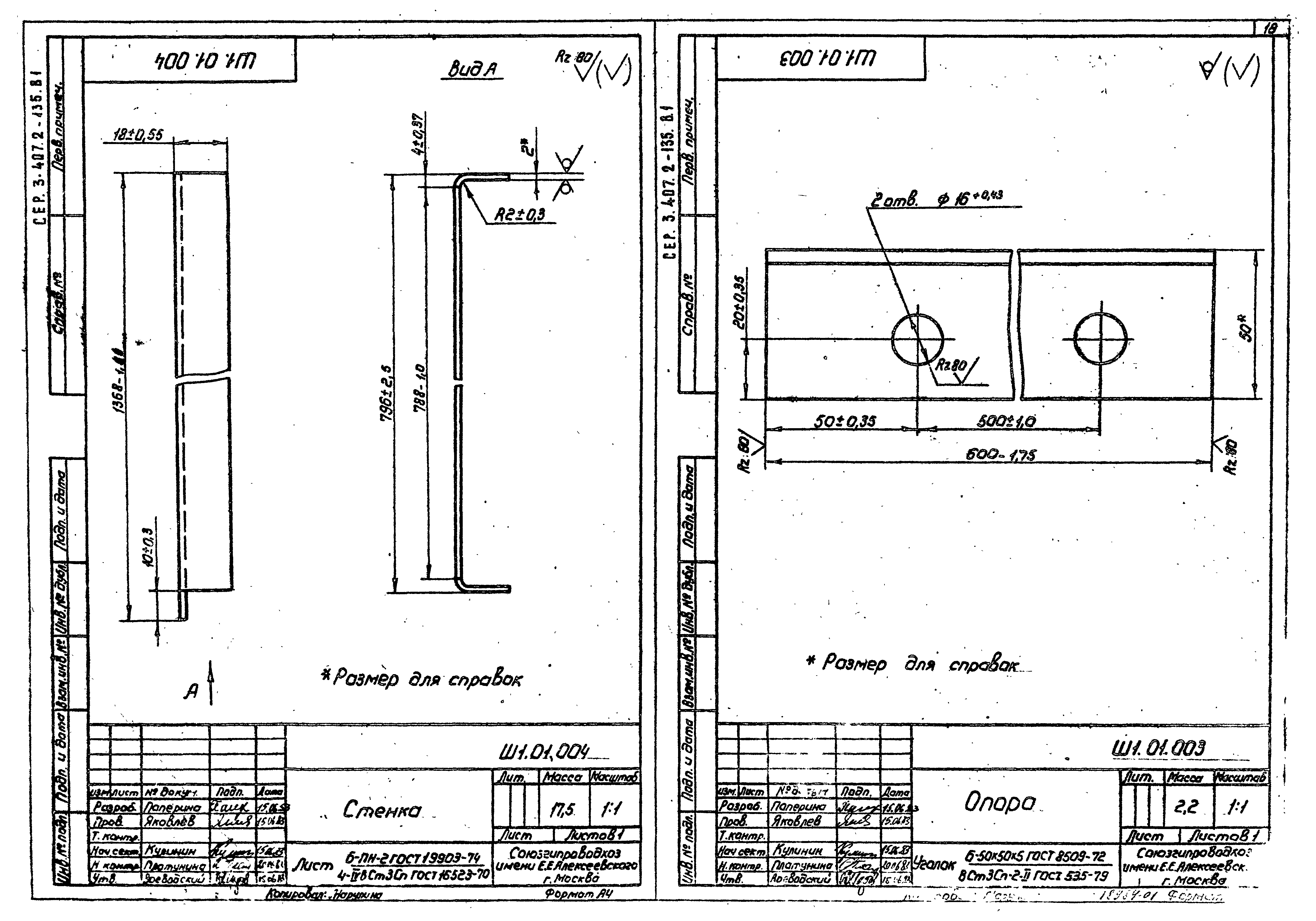 Серия 3.407.2-135