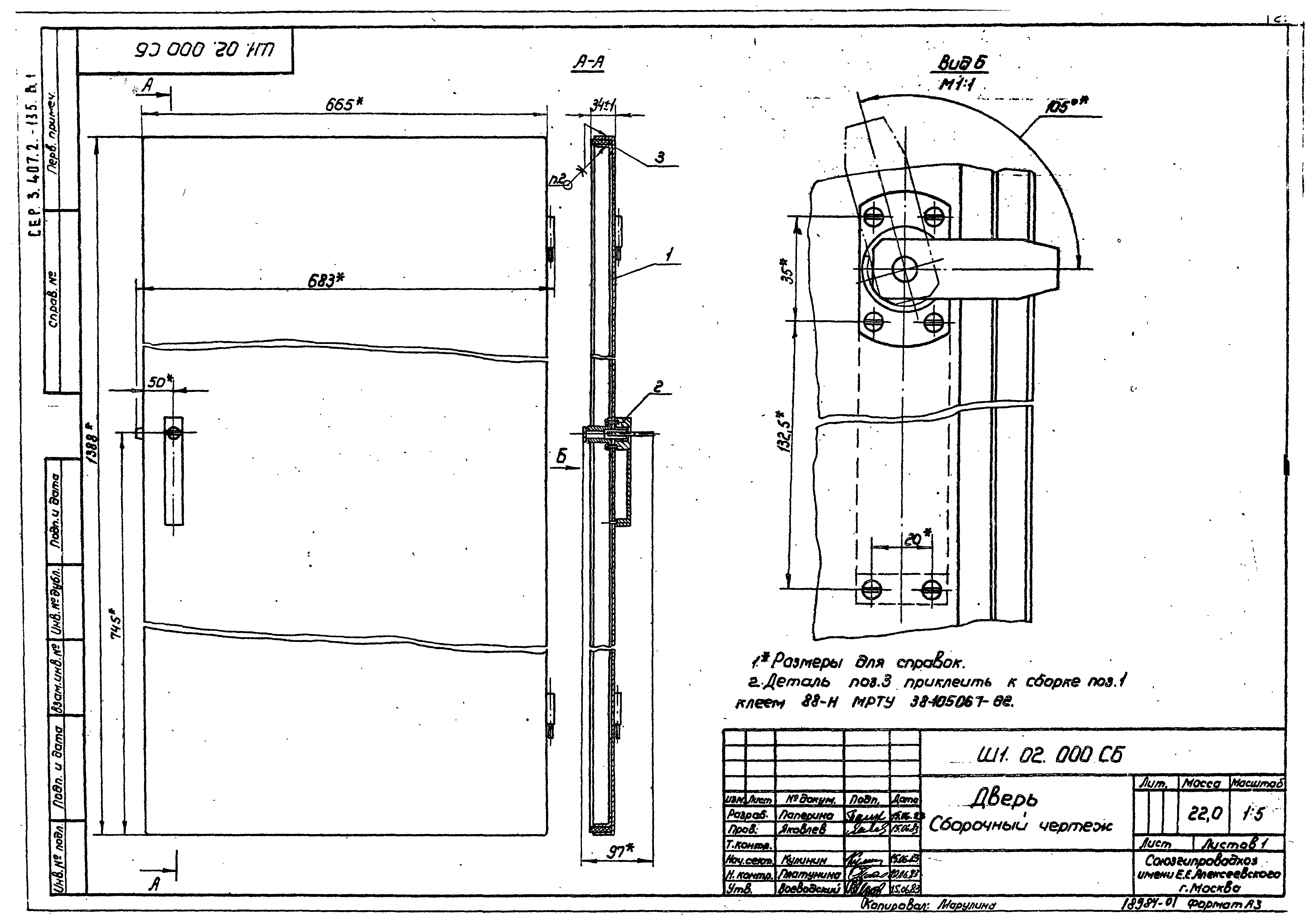 Серия 3.407.2-135