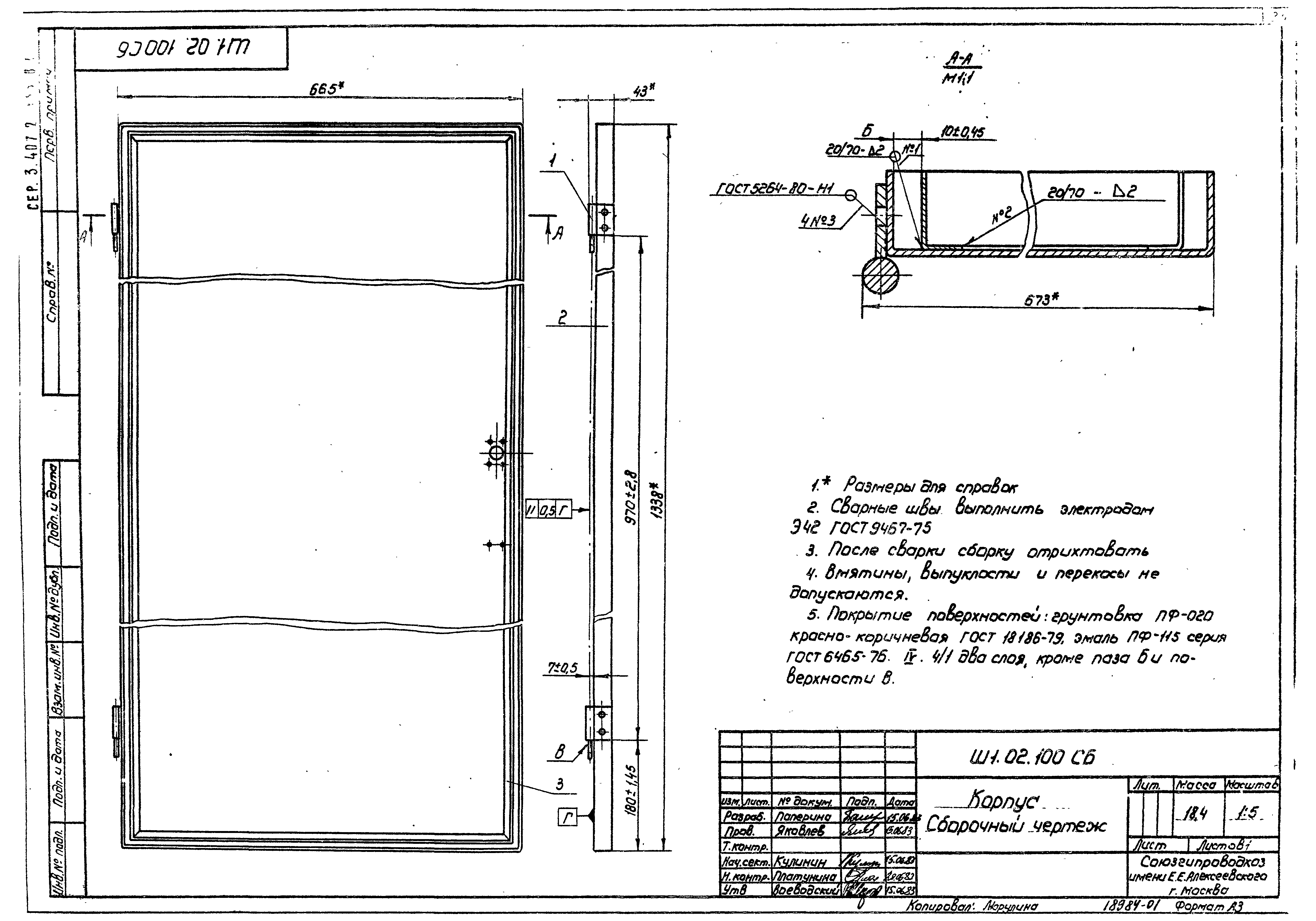 Серия 3.407.2-135