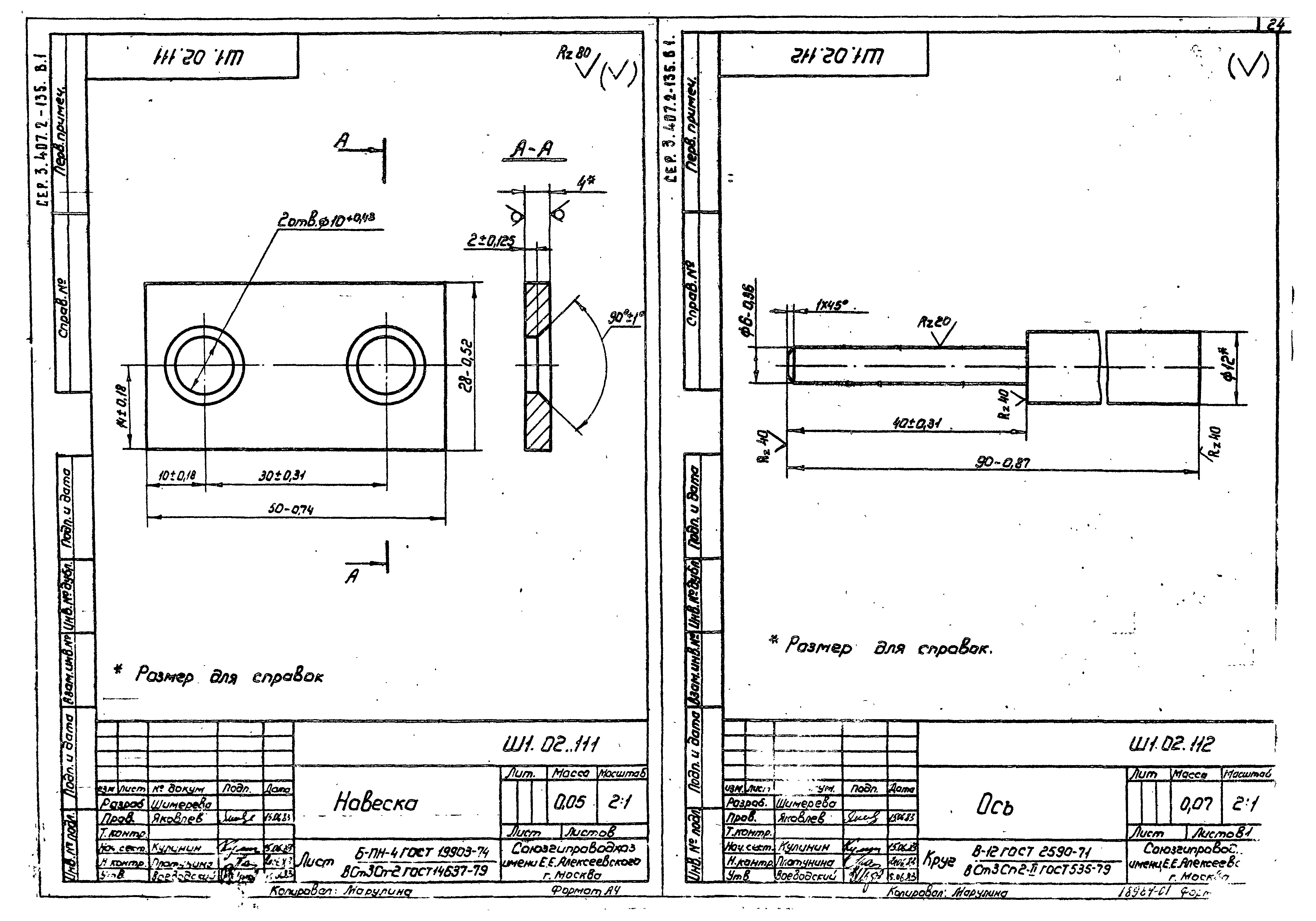 Серия 3.407.2-135