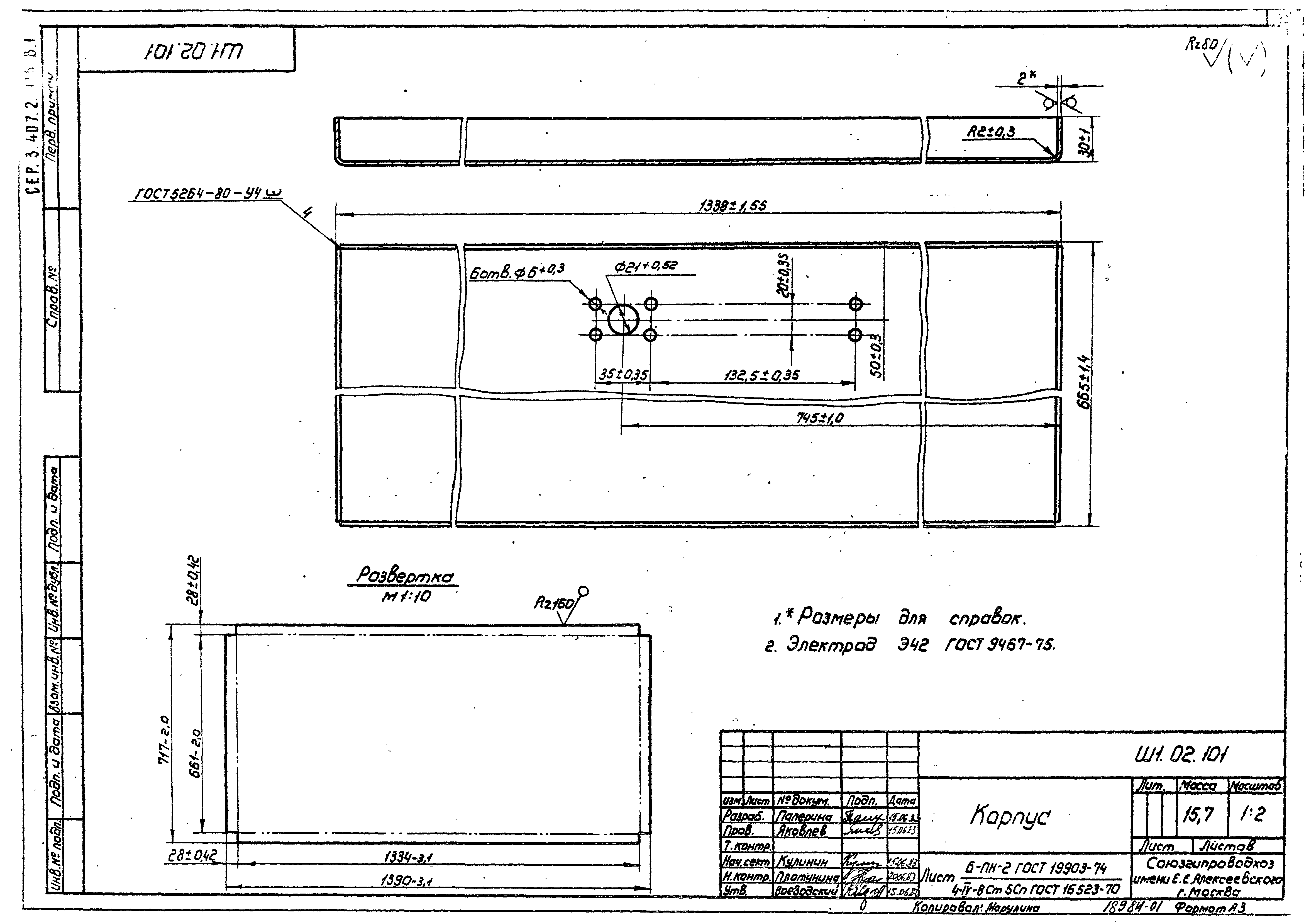 Серия 3.407.2-135